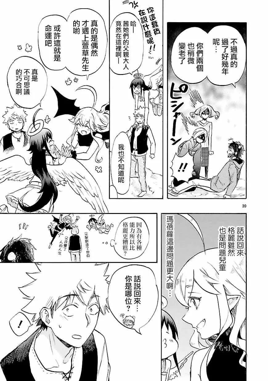 第40话 第39页
