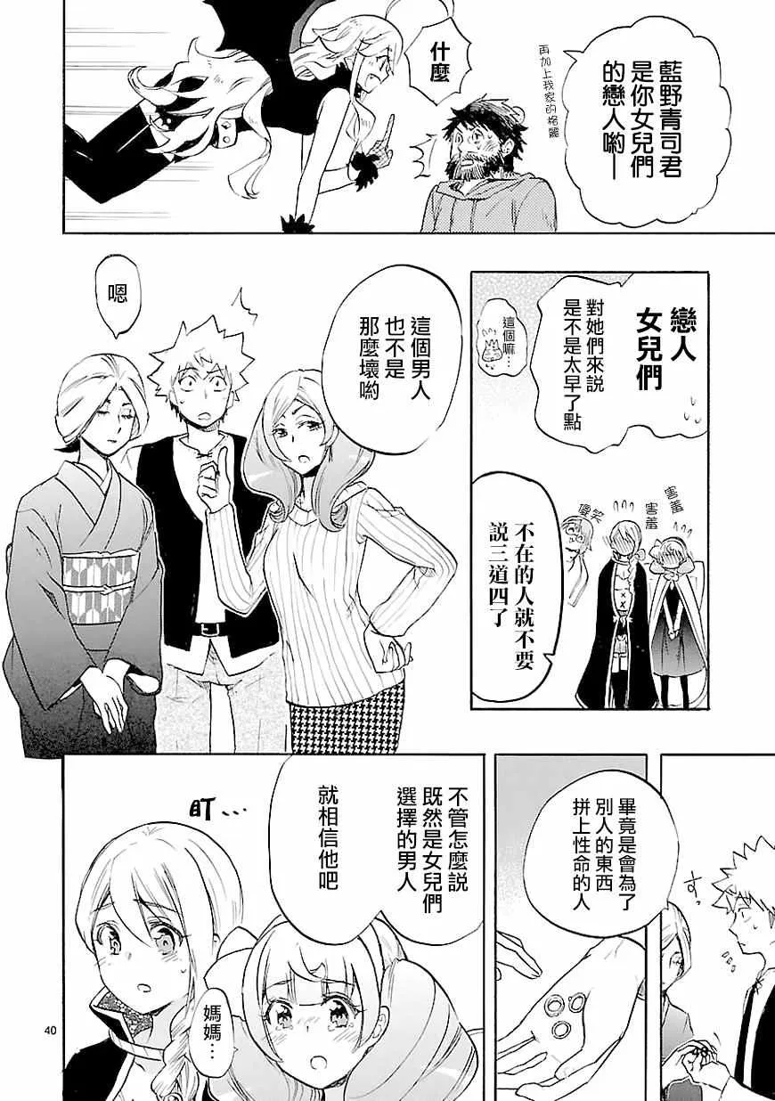 第40话 第40页