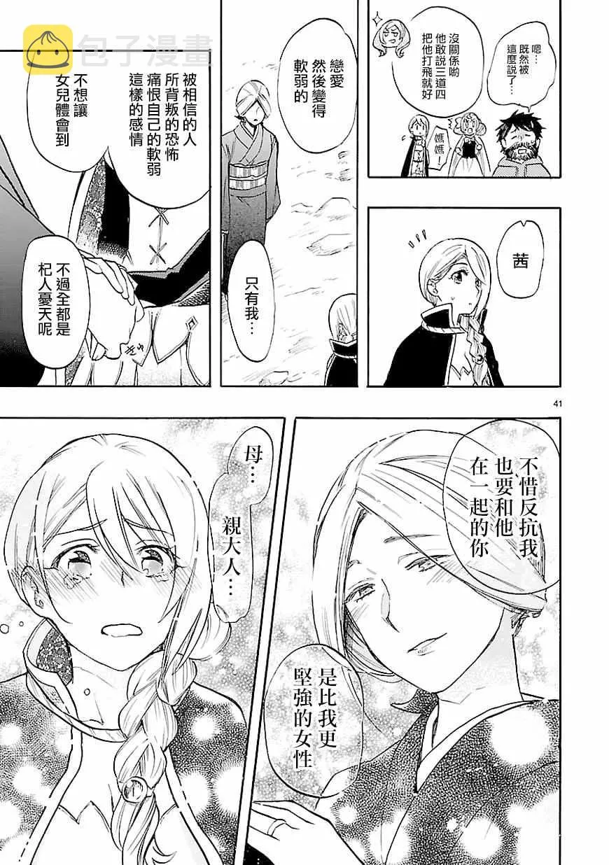 第40话 第41页