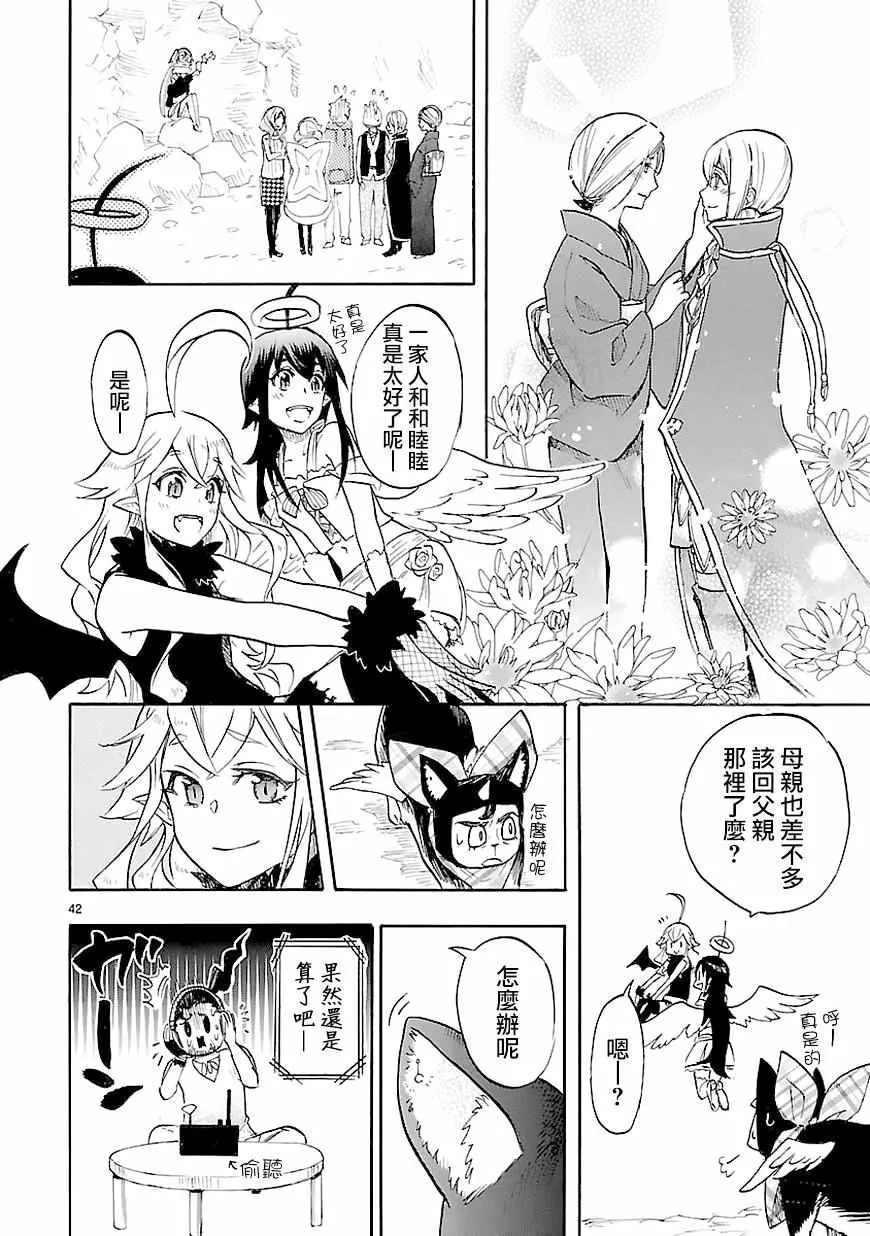 第40话 第42页