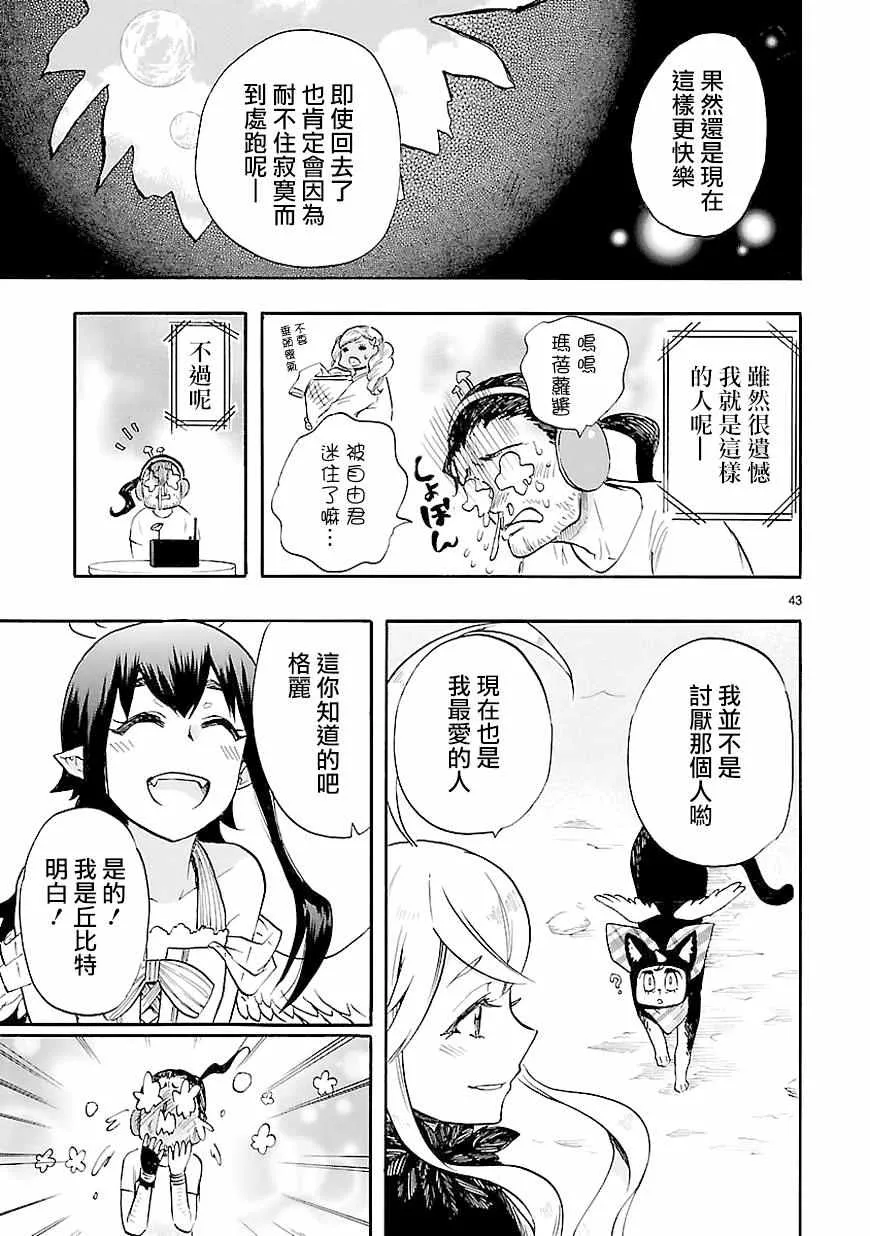 第40话 第43页