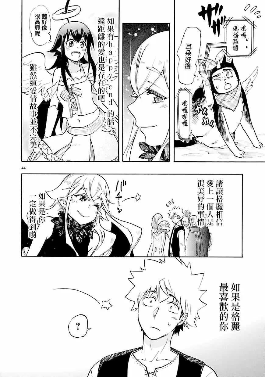 第40话 第44页