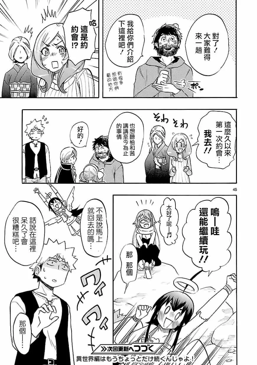 第40话 第45页