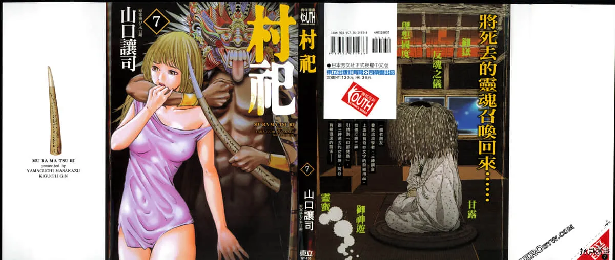 第7卷 第2页