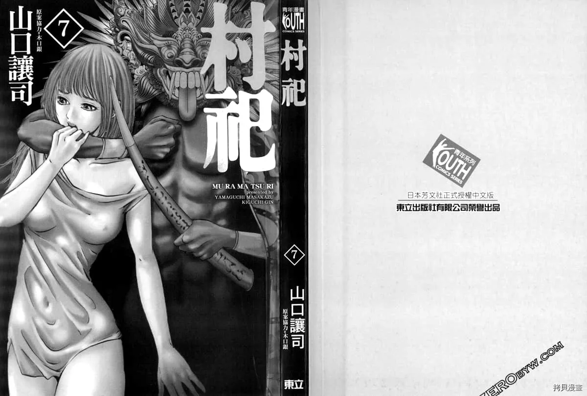 第7卷 第3页