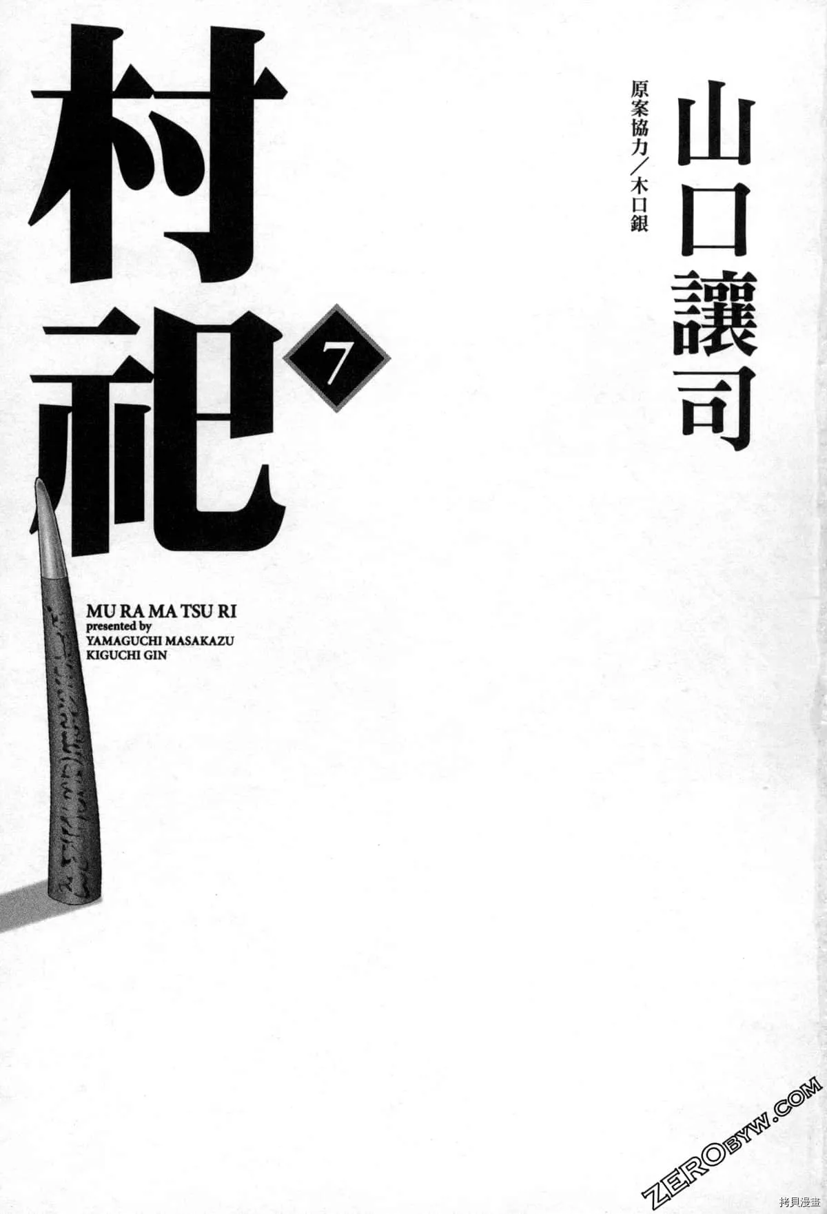 第7卷 第4页