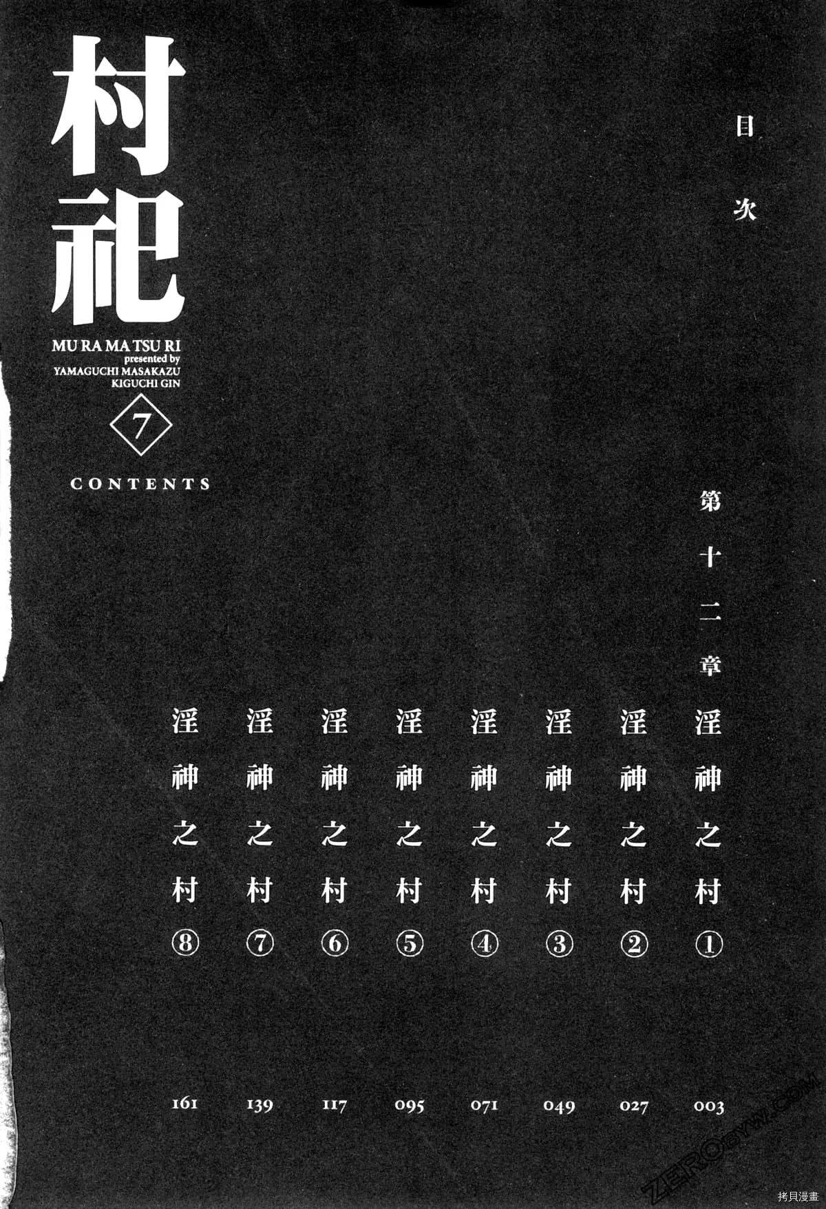 第7卷 第5页