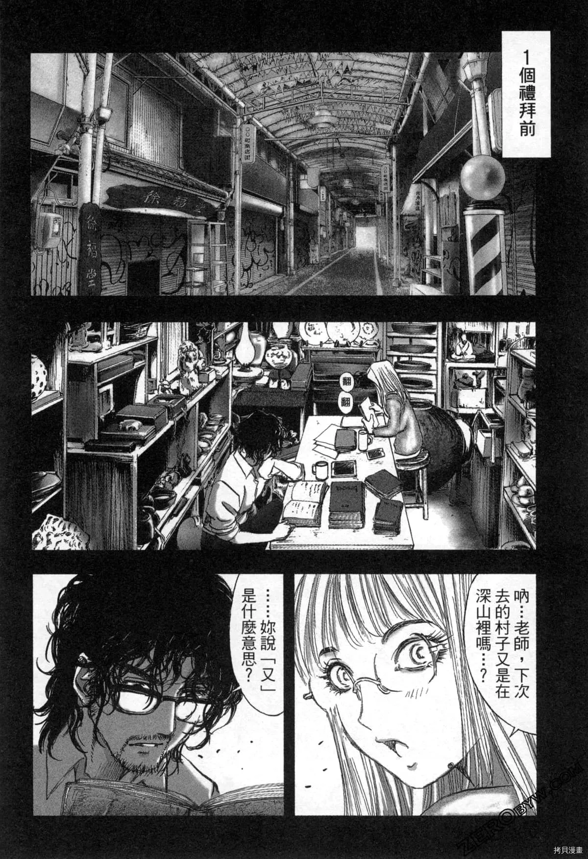 第7卷 第11页