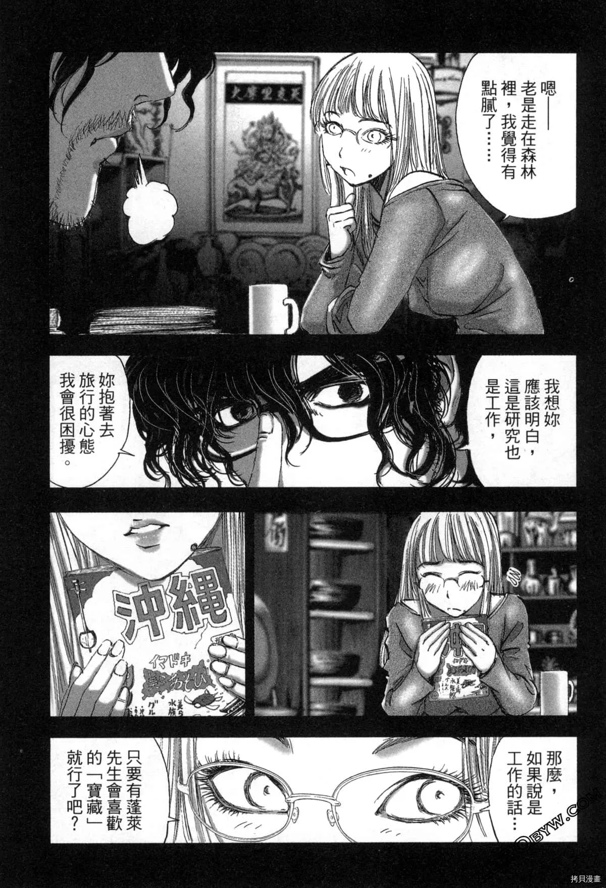 第7卷 第12页
