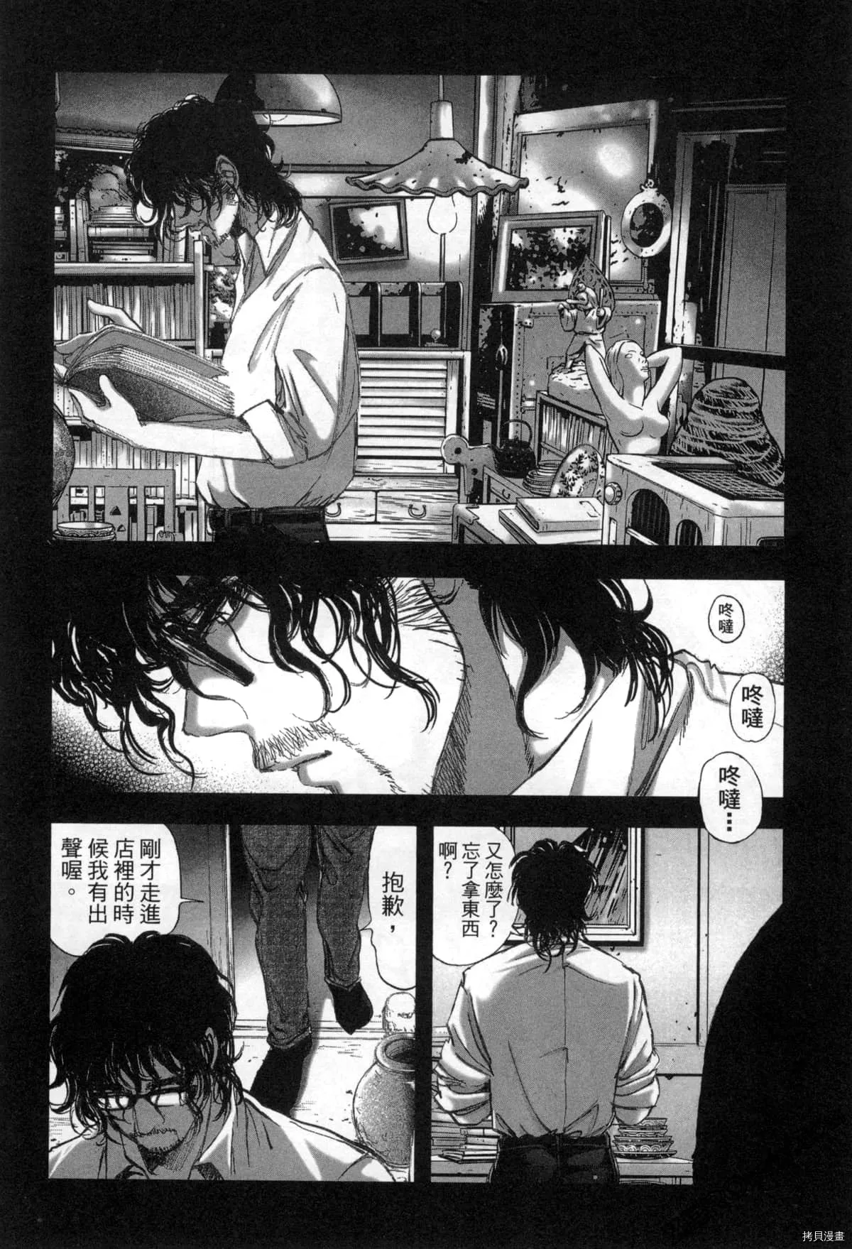 第7卷 第17页