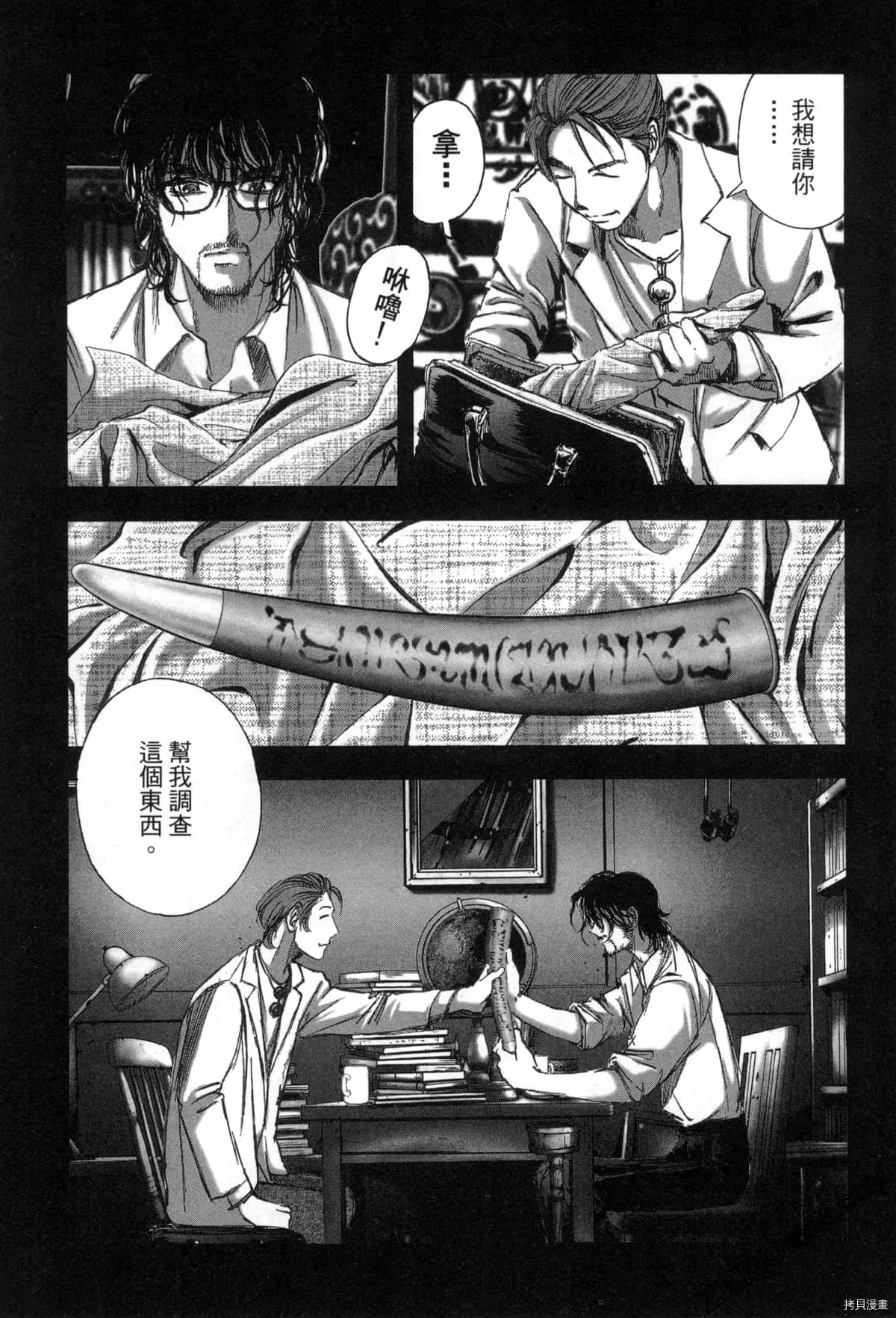 第7卷 第20页