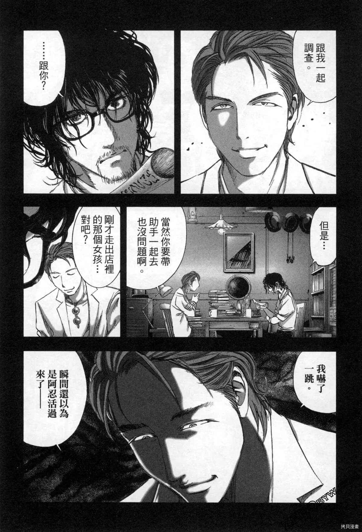 第7卷 第21页