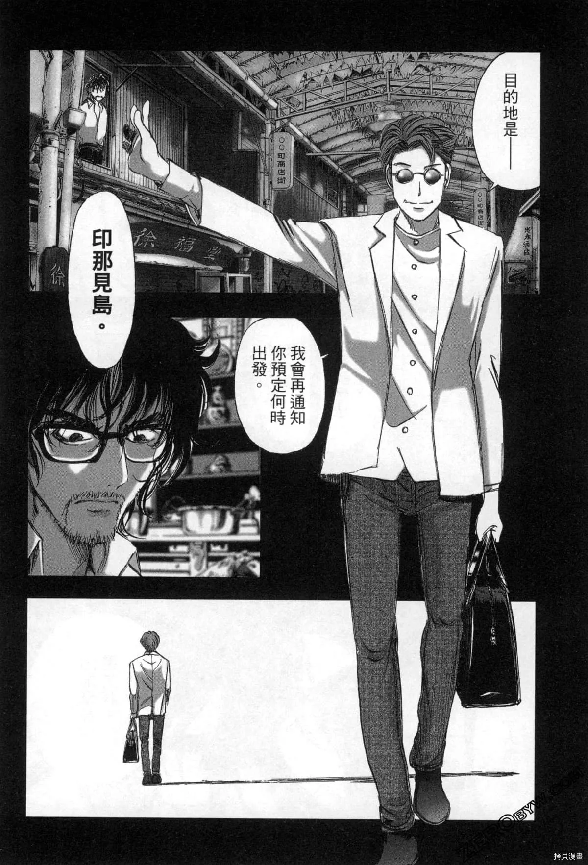 第7卷 第23页