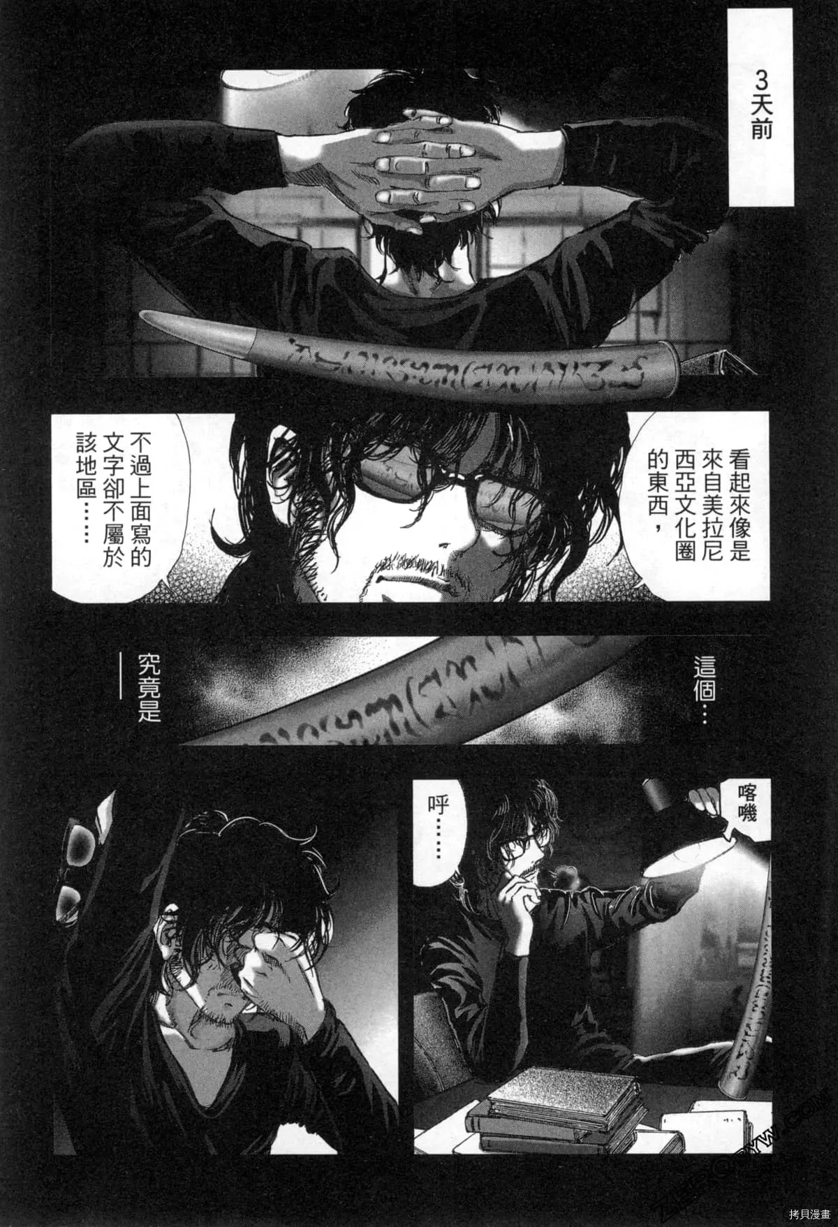 第7卷 第33页