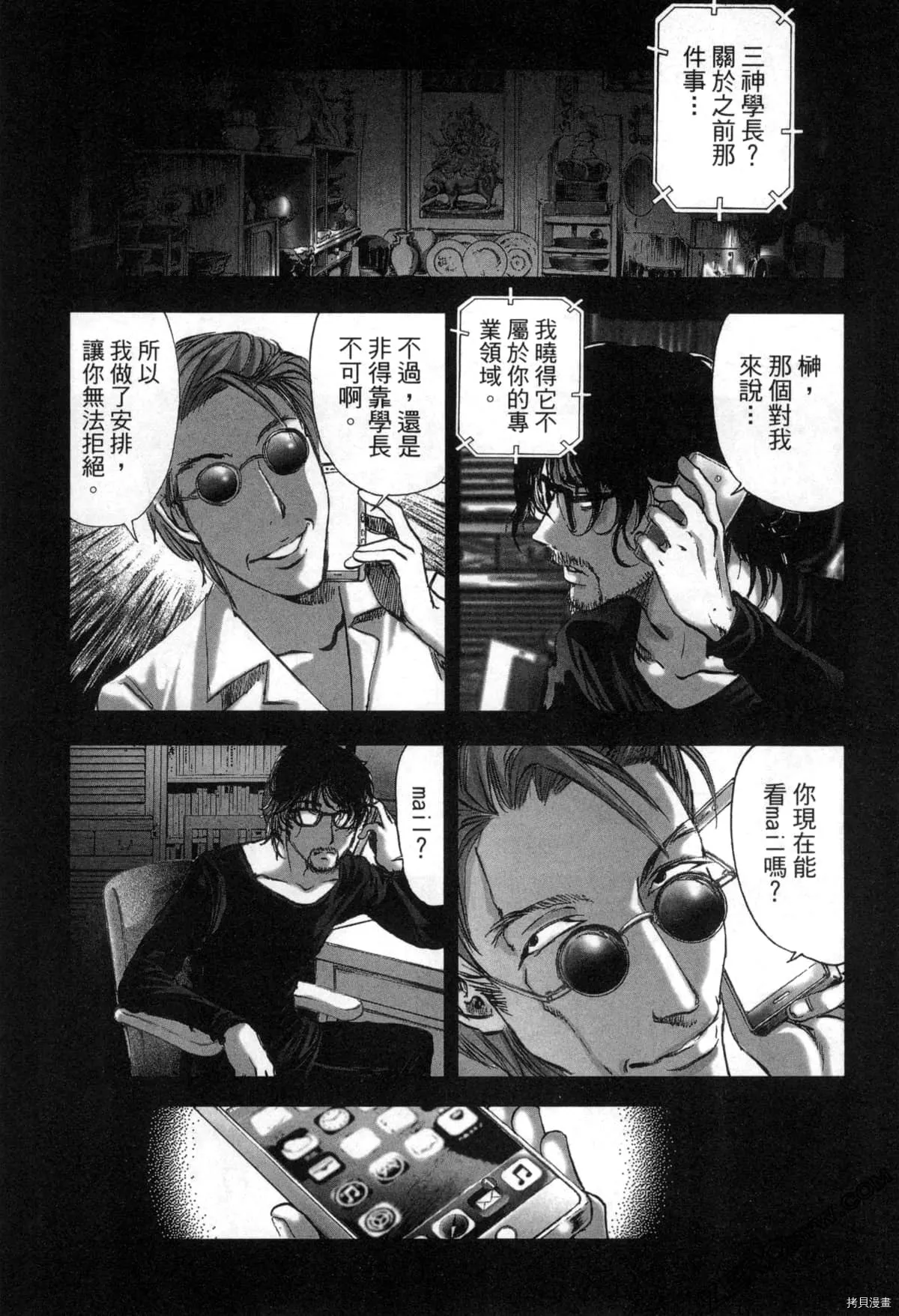 第7卷 第36页