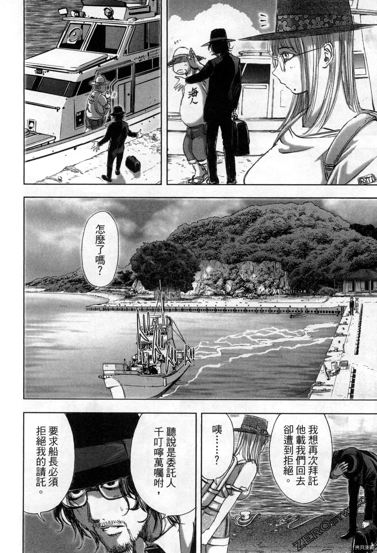 第7卷 第43页