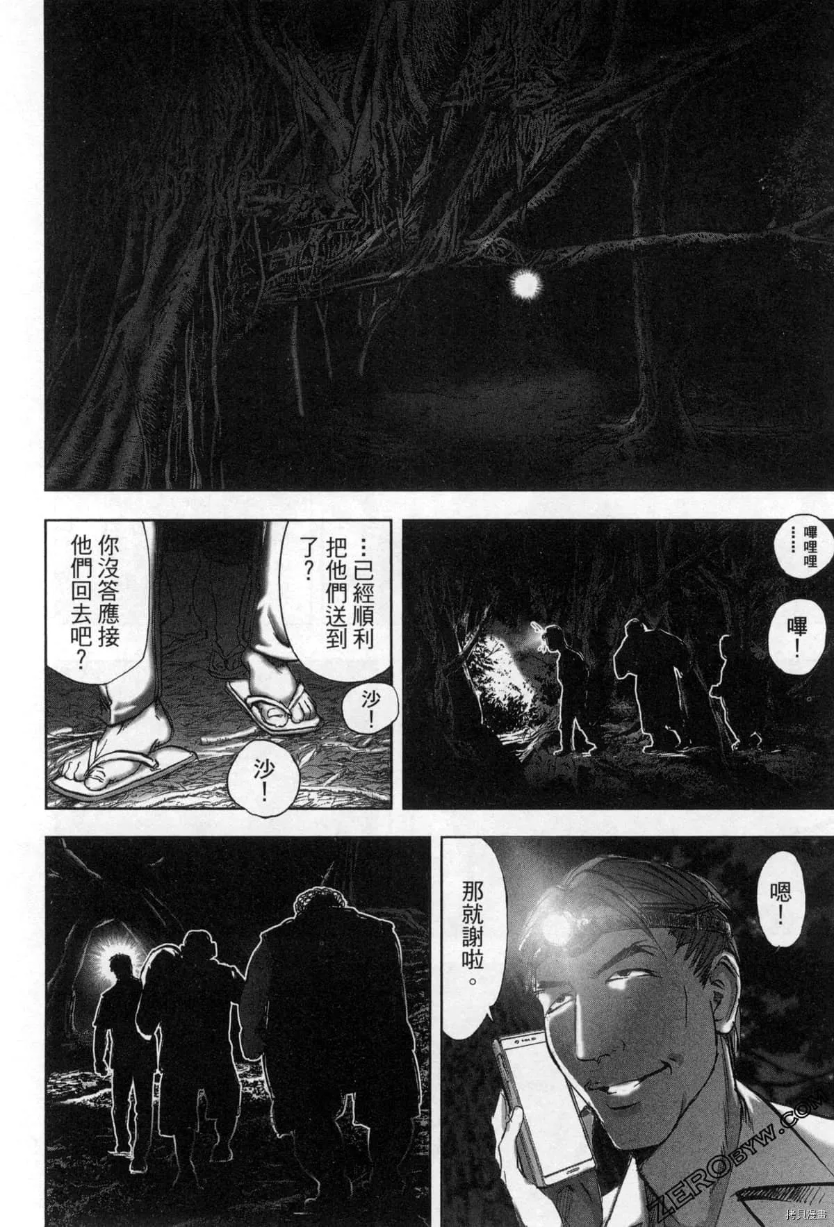 第7卷 第47页