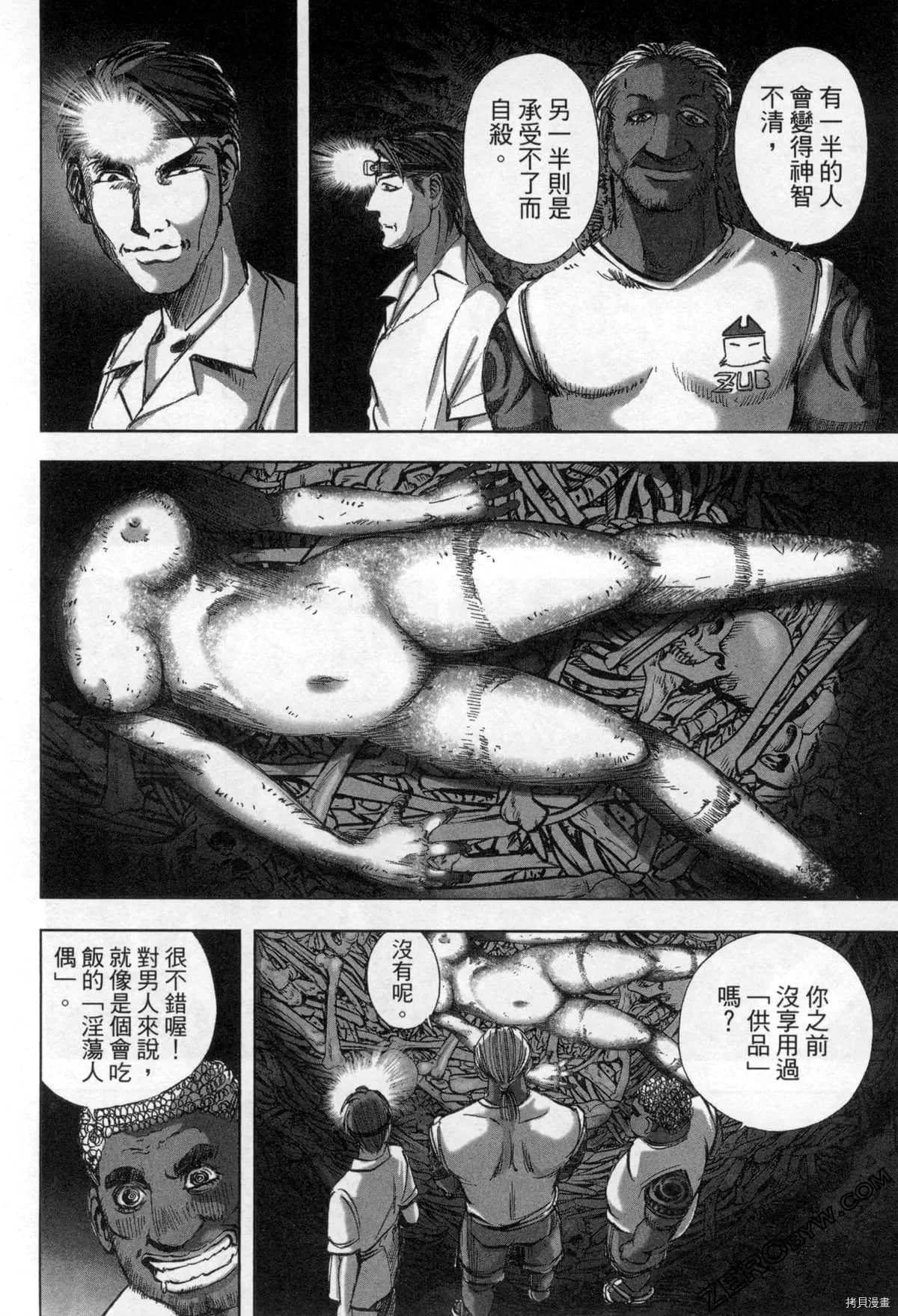 第7卷 第49页