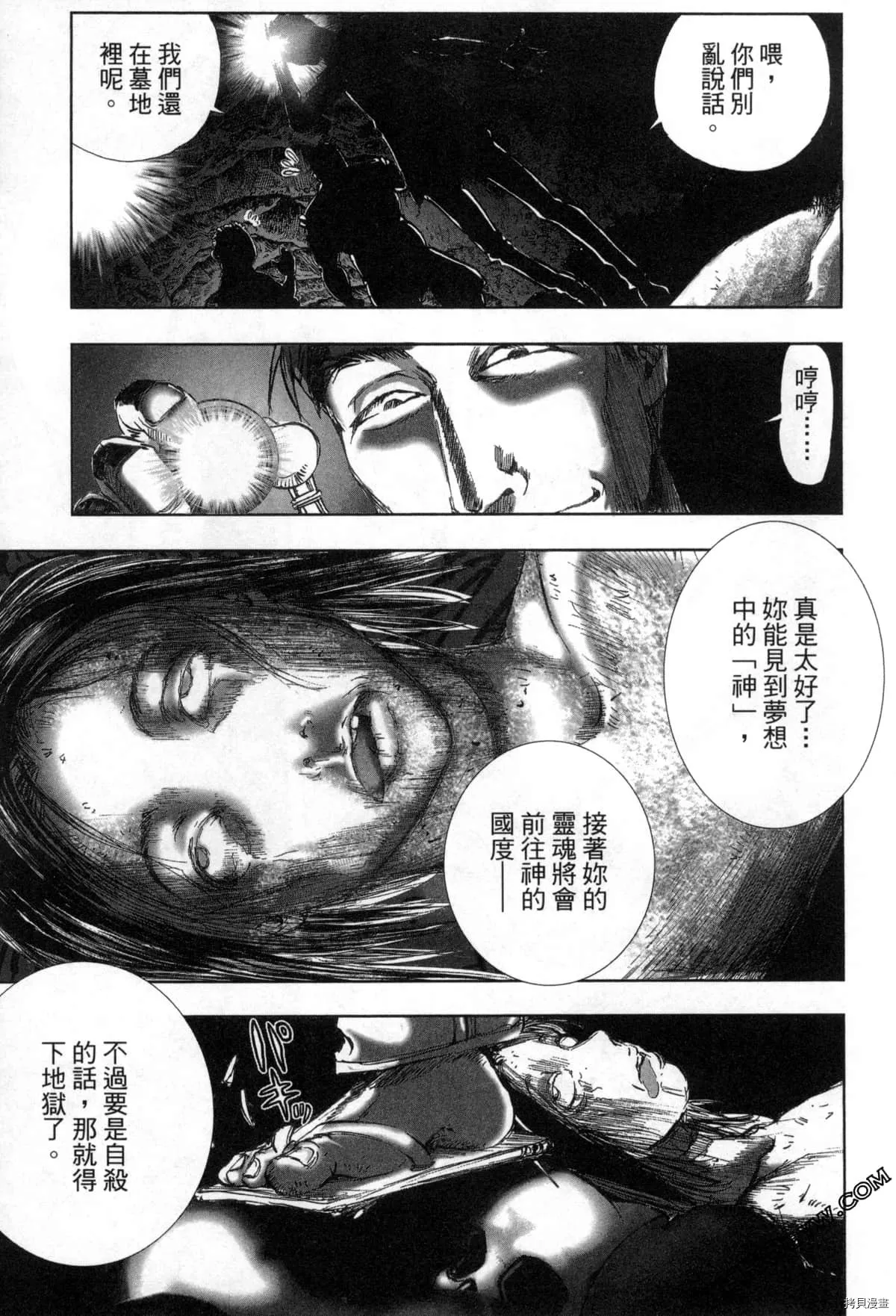 第7卷 第50页