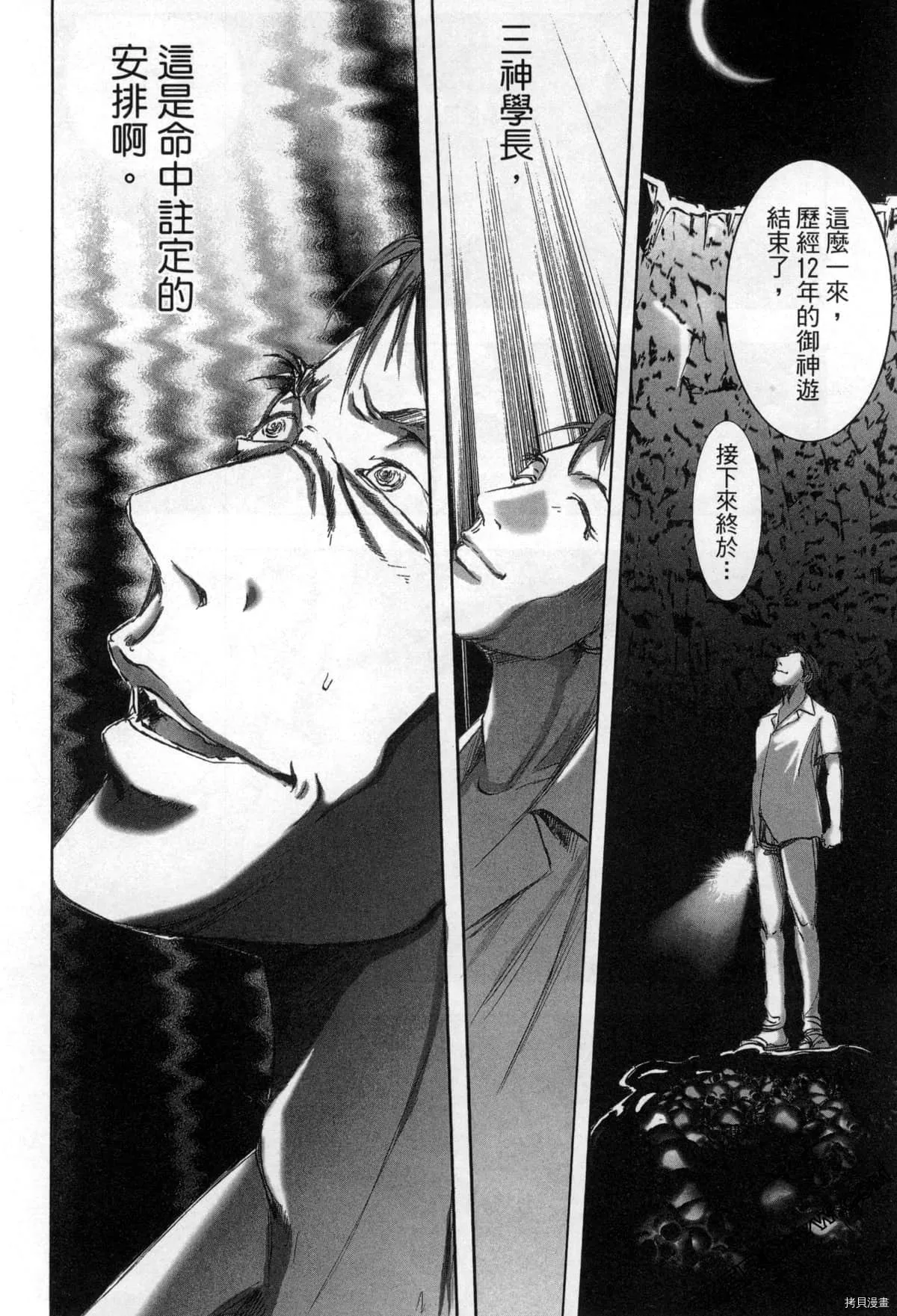 第7卷 第51页