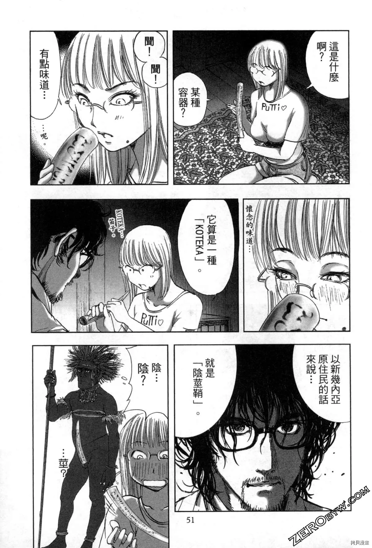 第7卷 第54页