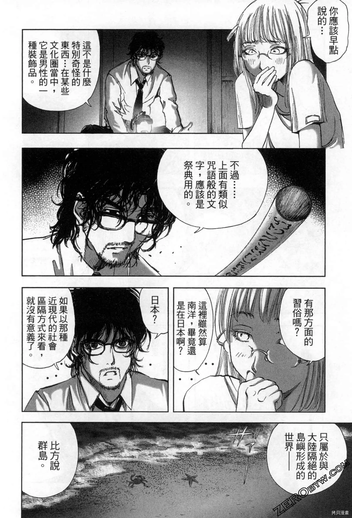 第7卷 第55页