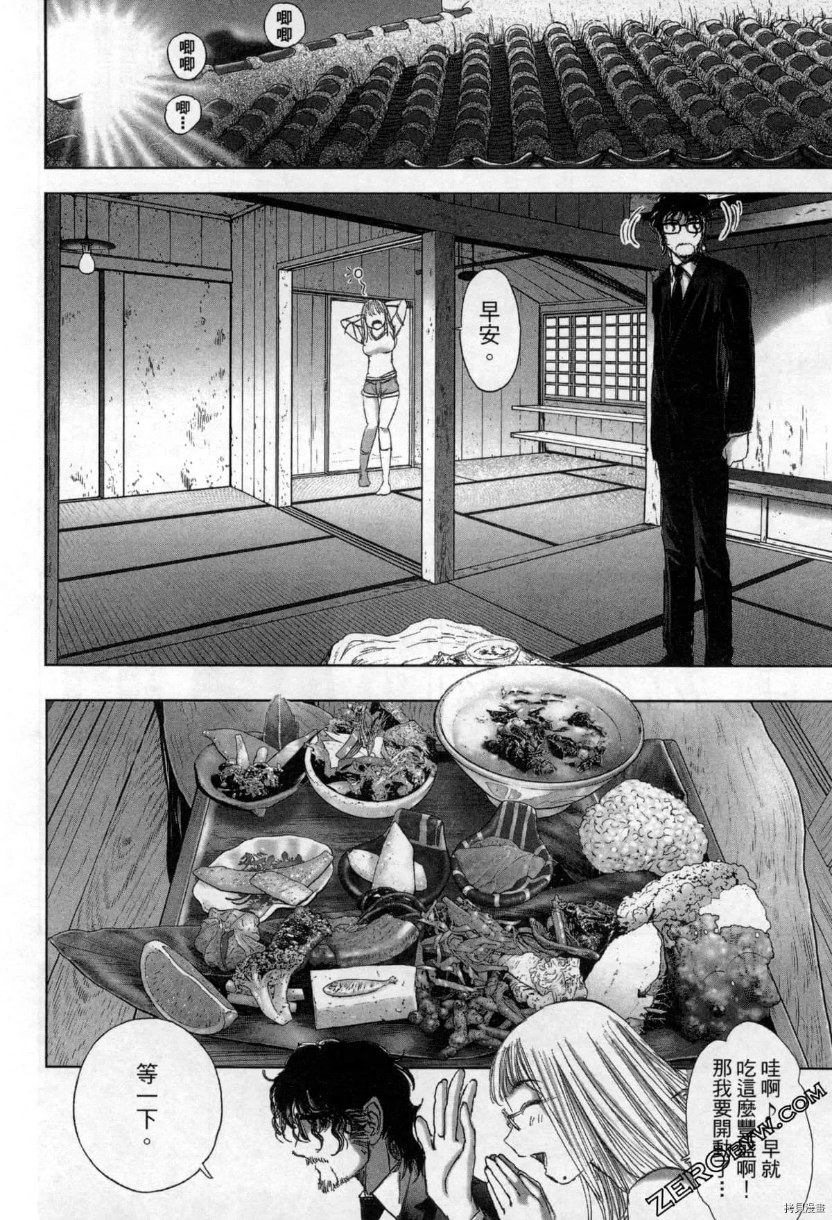 第7卷 第57页
