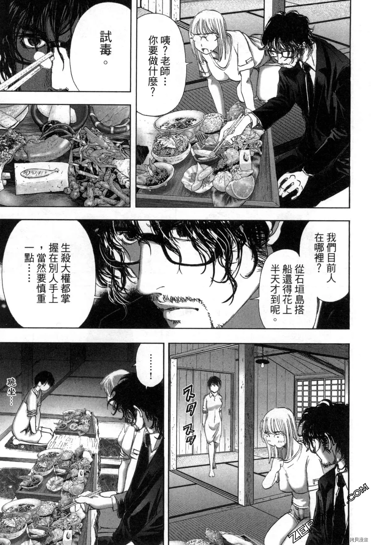第7卷 第58页