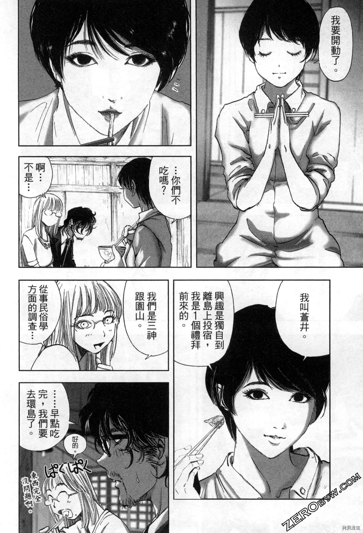 第7卷 第59页