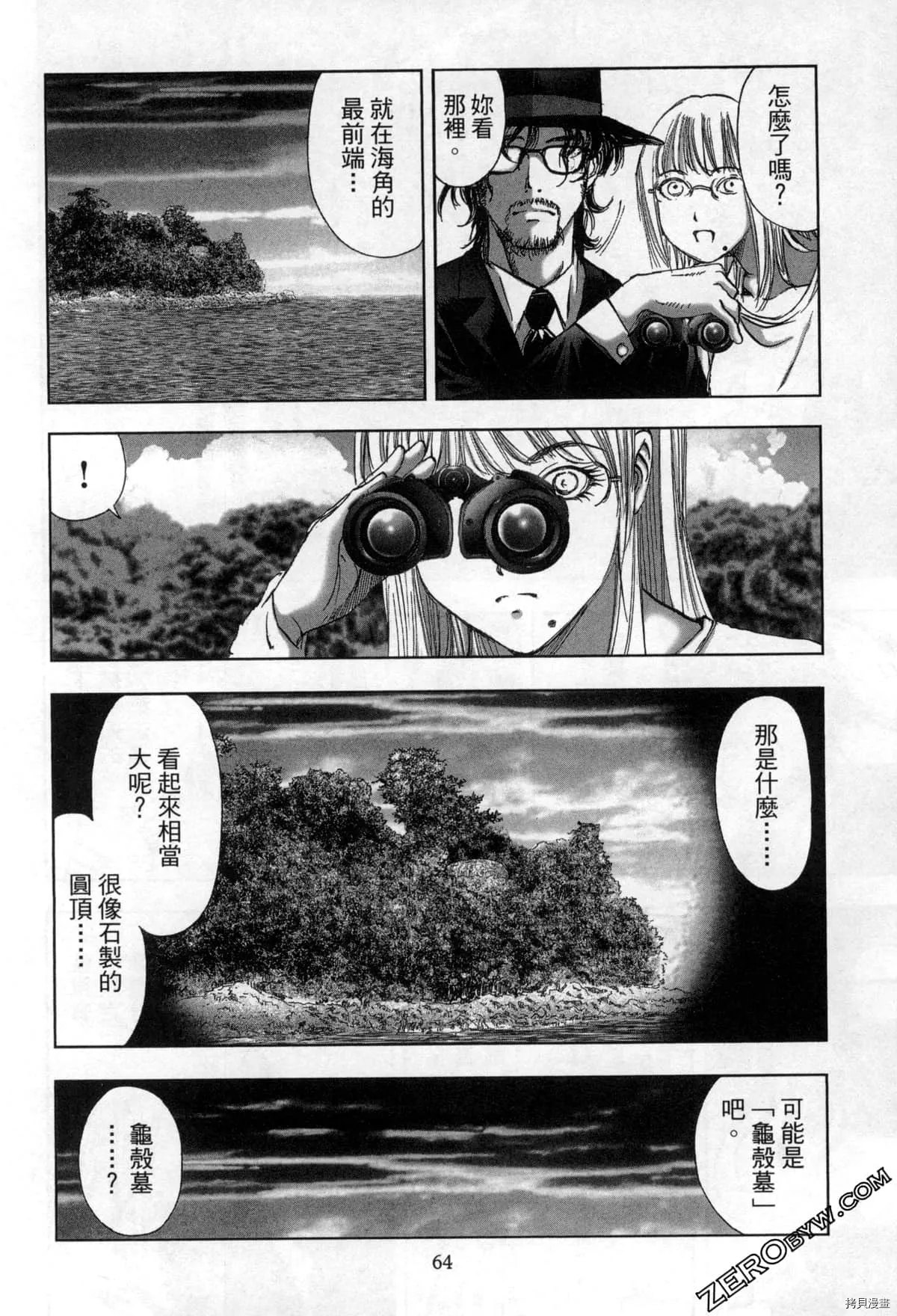 第7卷 第67页