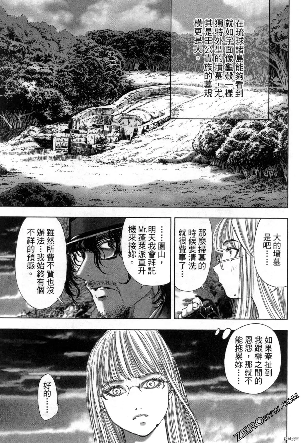 第7卷 第68页