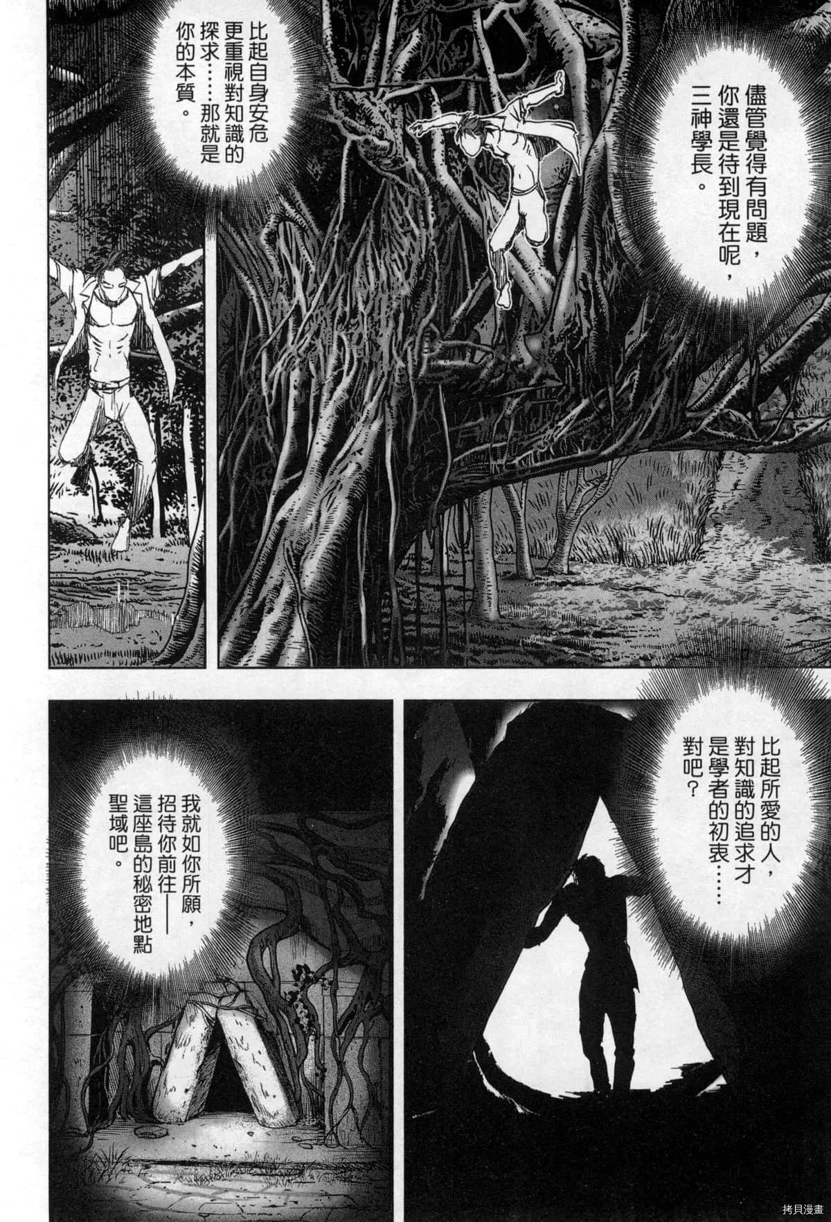 第7卷 第71页