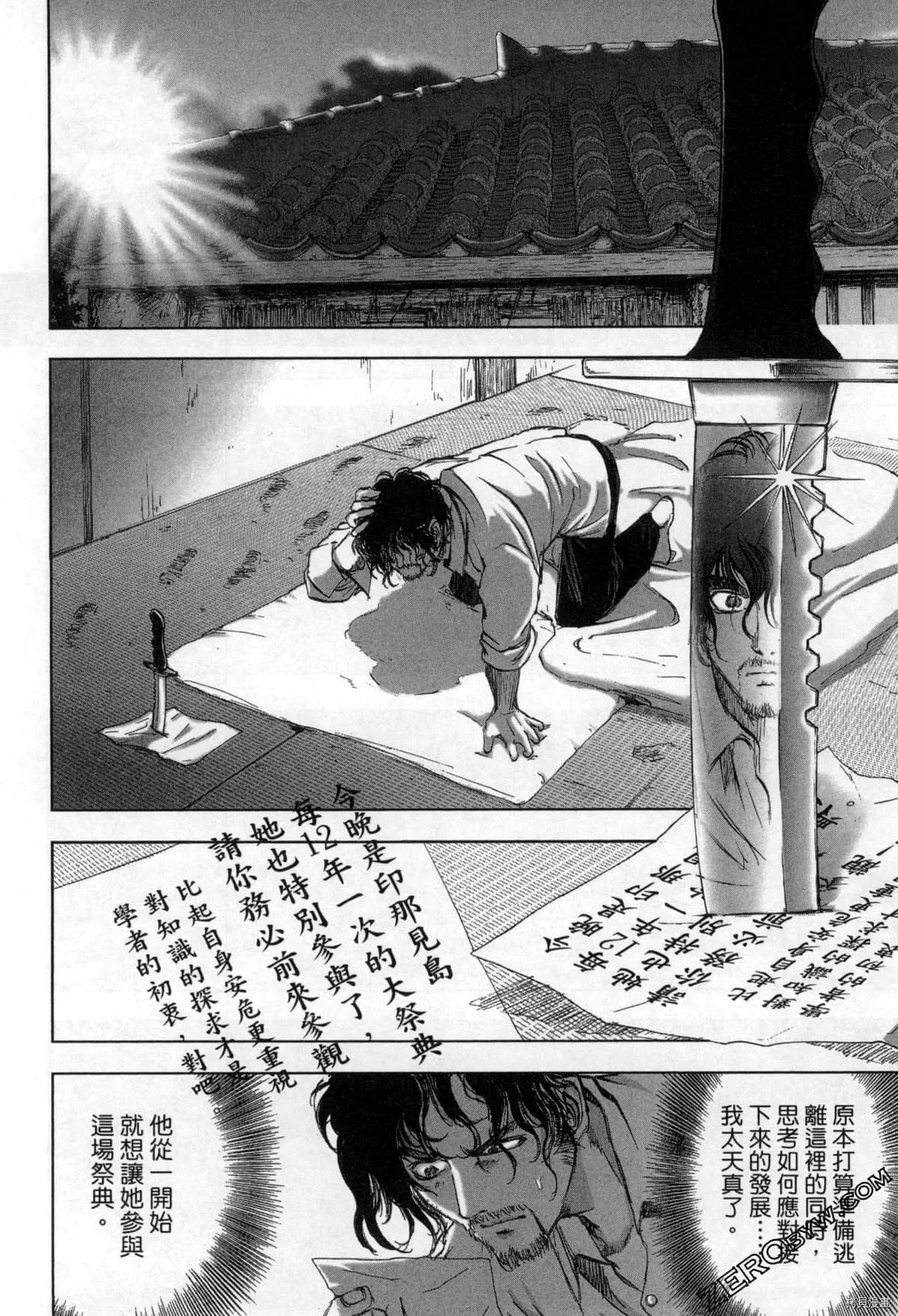 第7卷 第75页