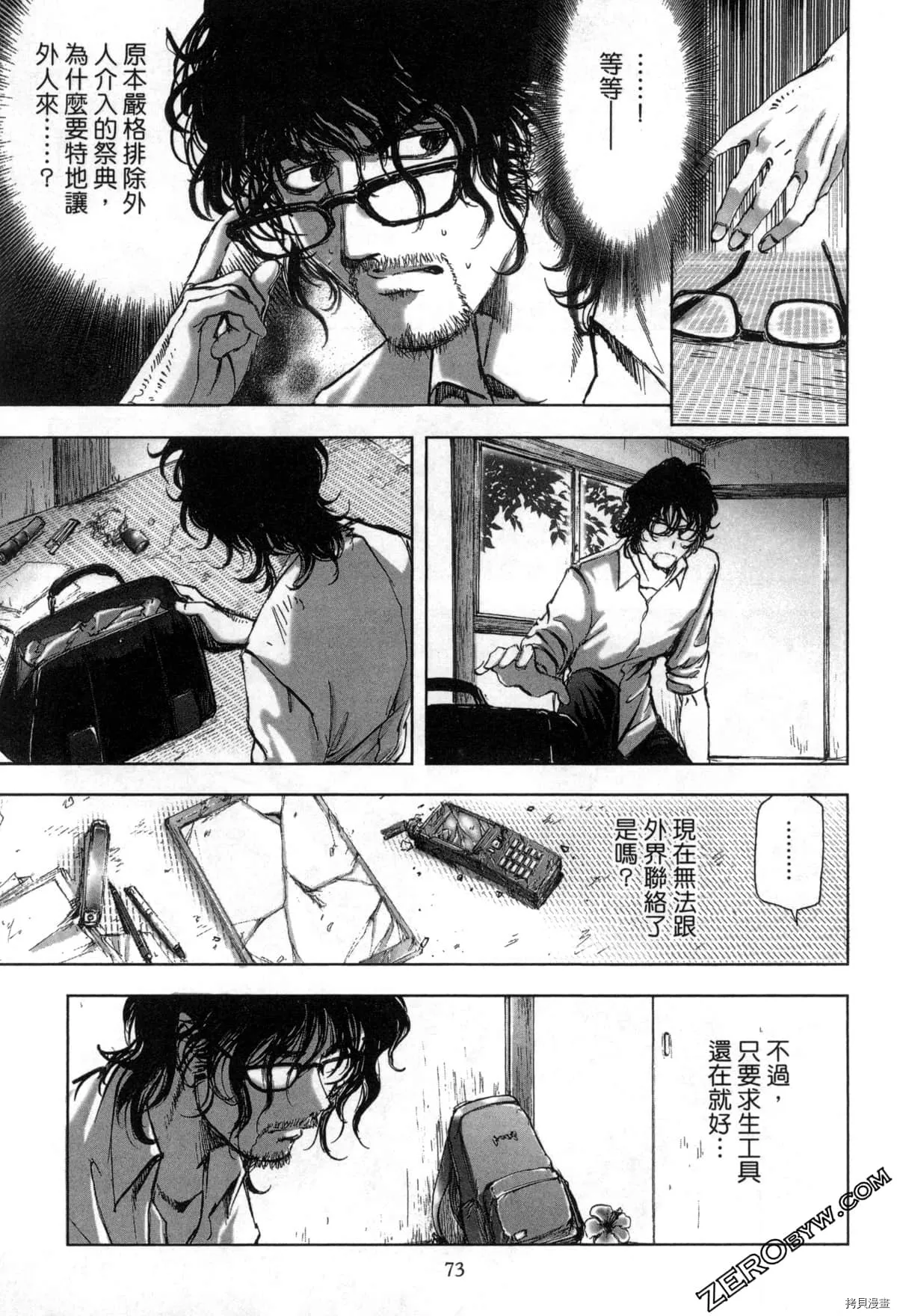 第7卷 第76页