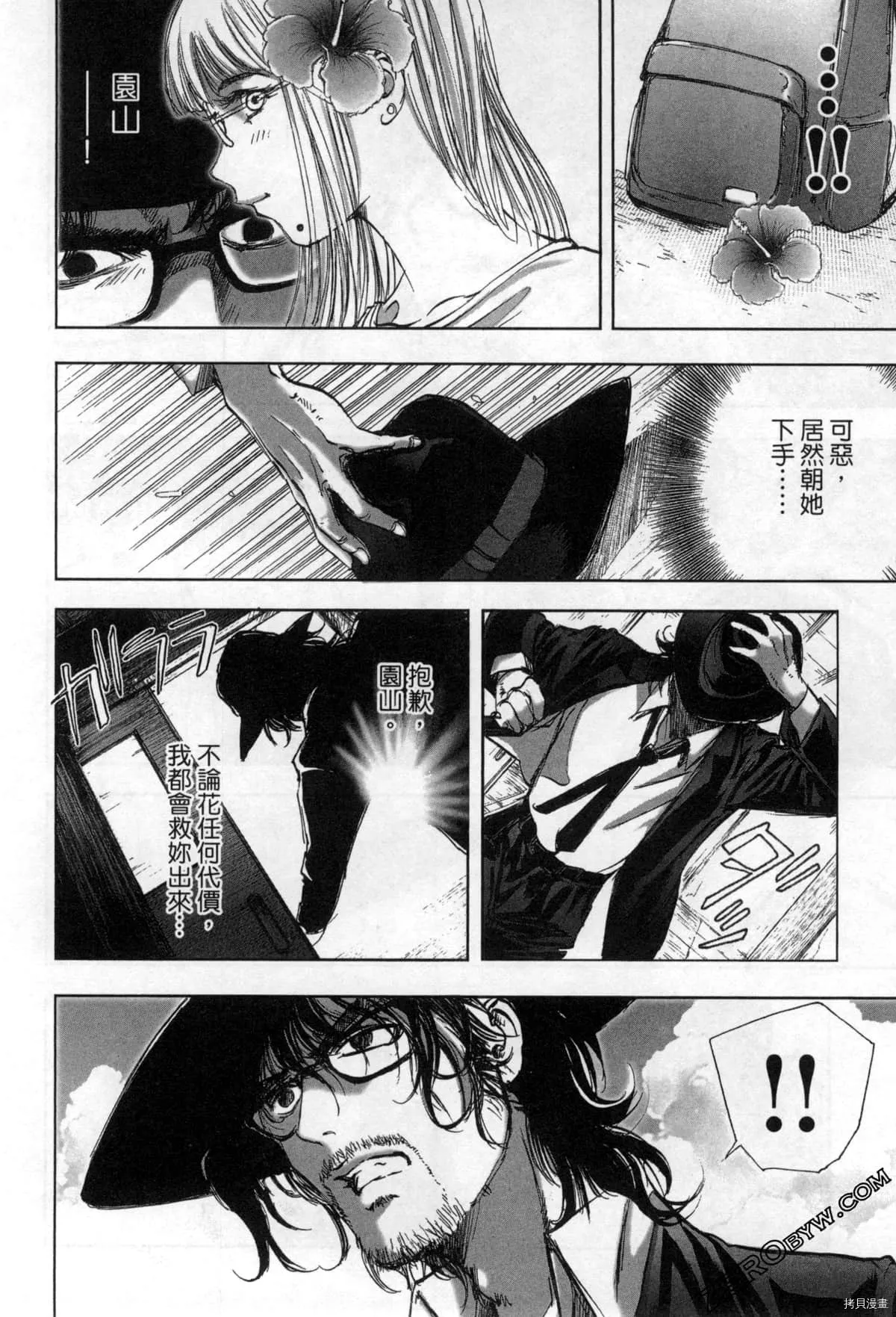 第7卷 第77页