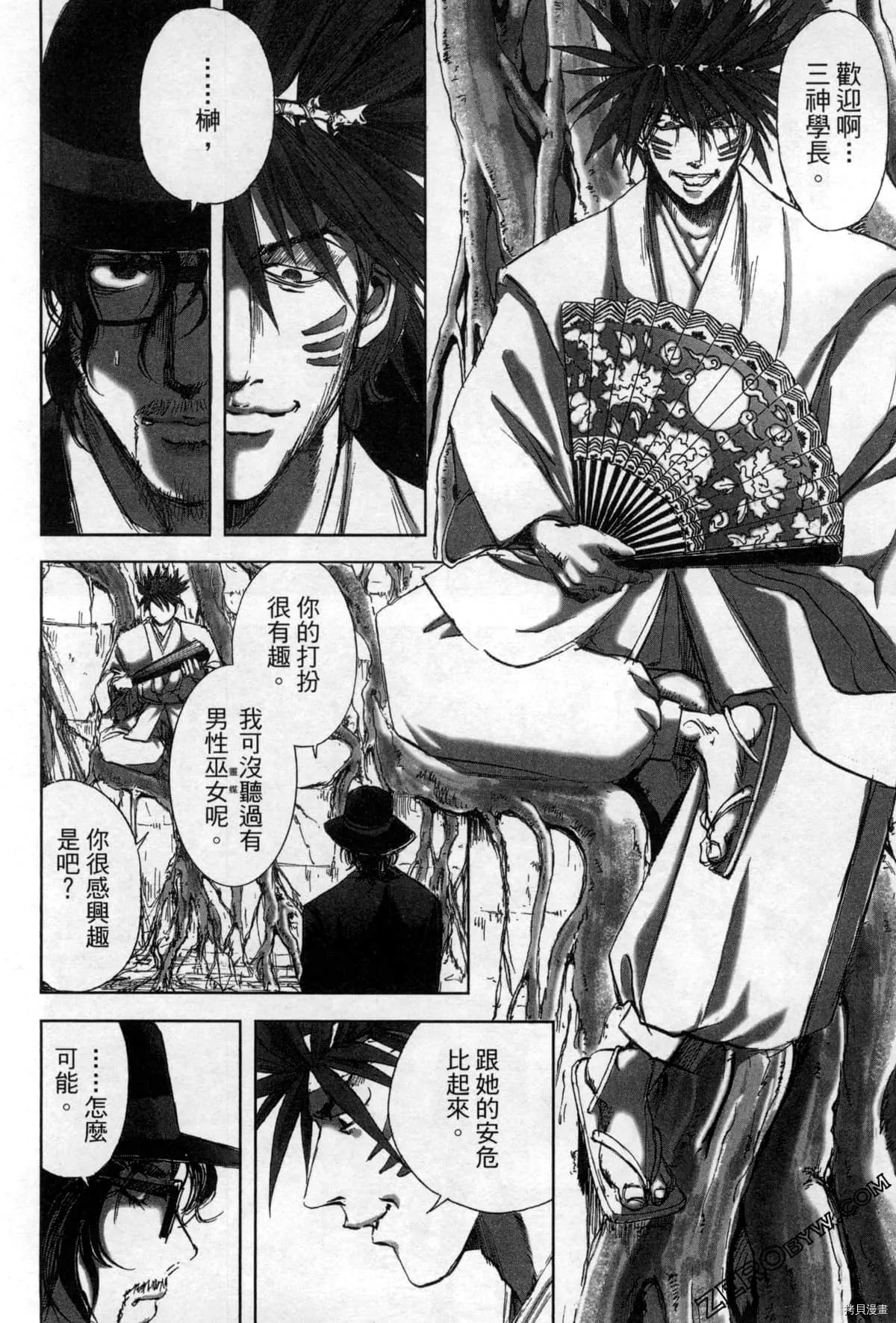 第7卷 第81页