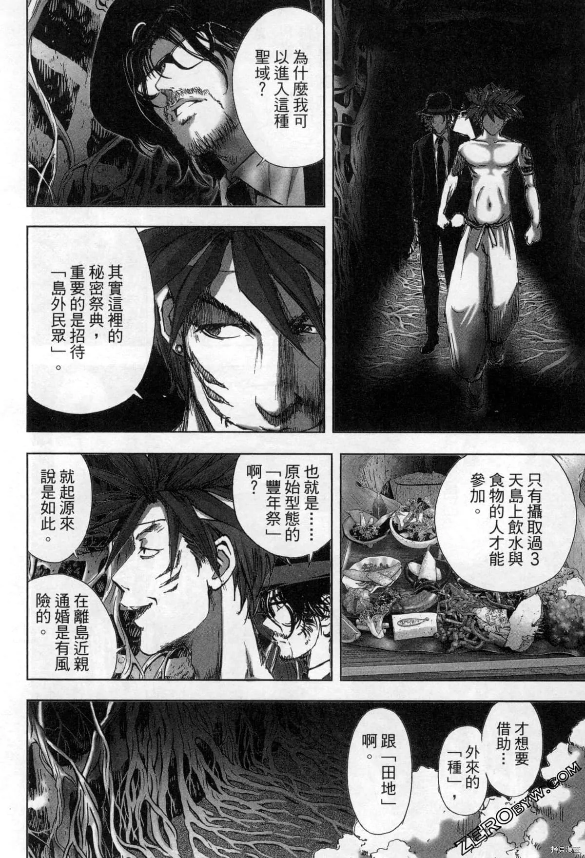 第7卷 第85页