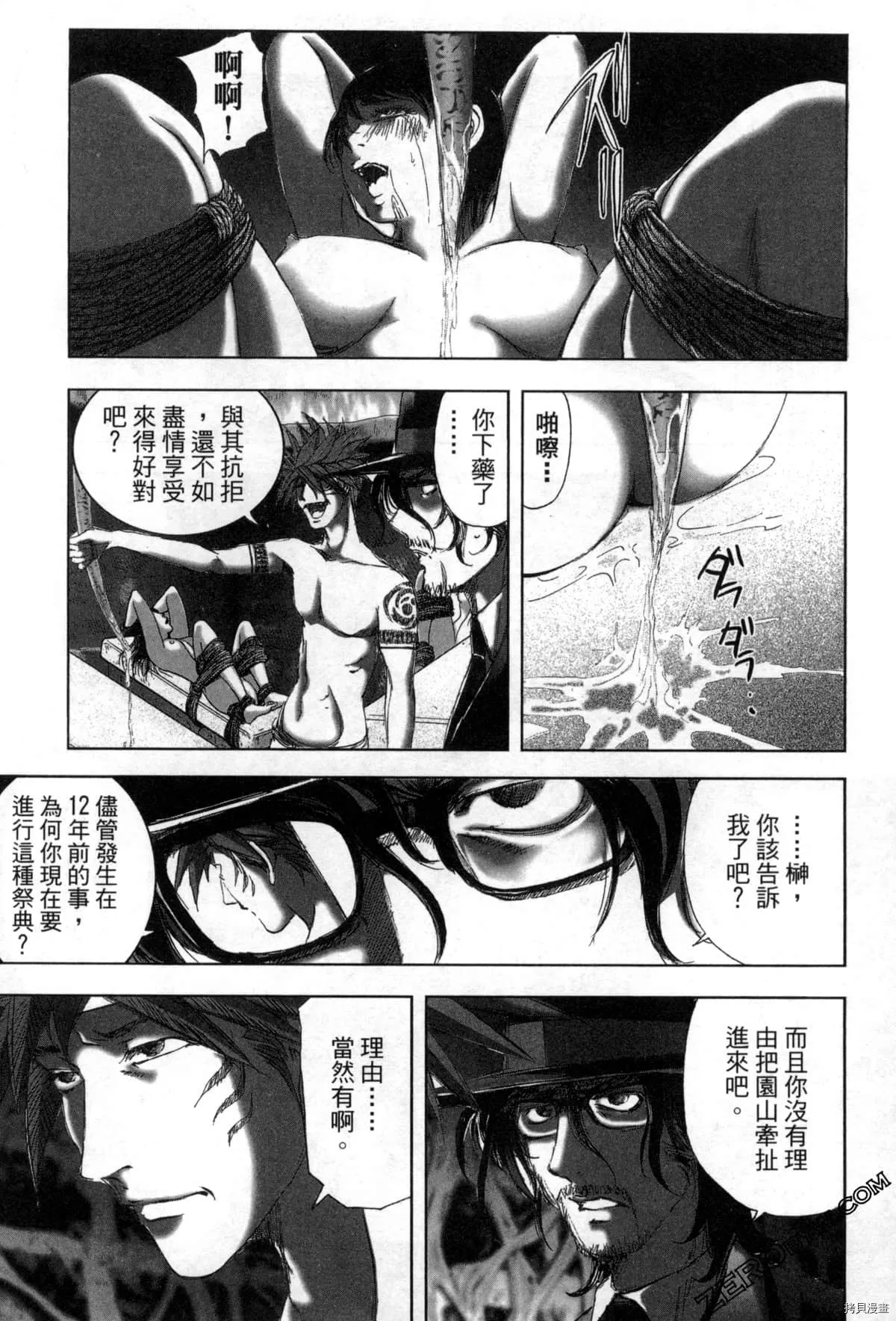 第7卷 第90页