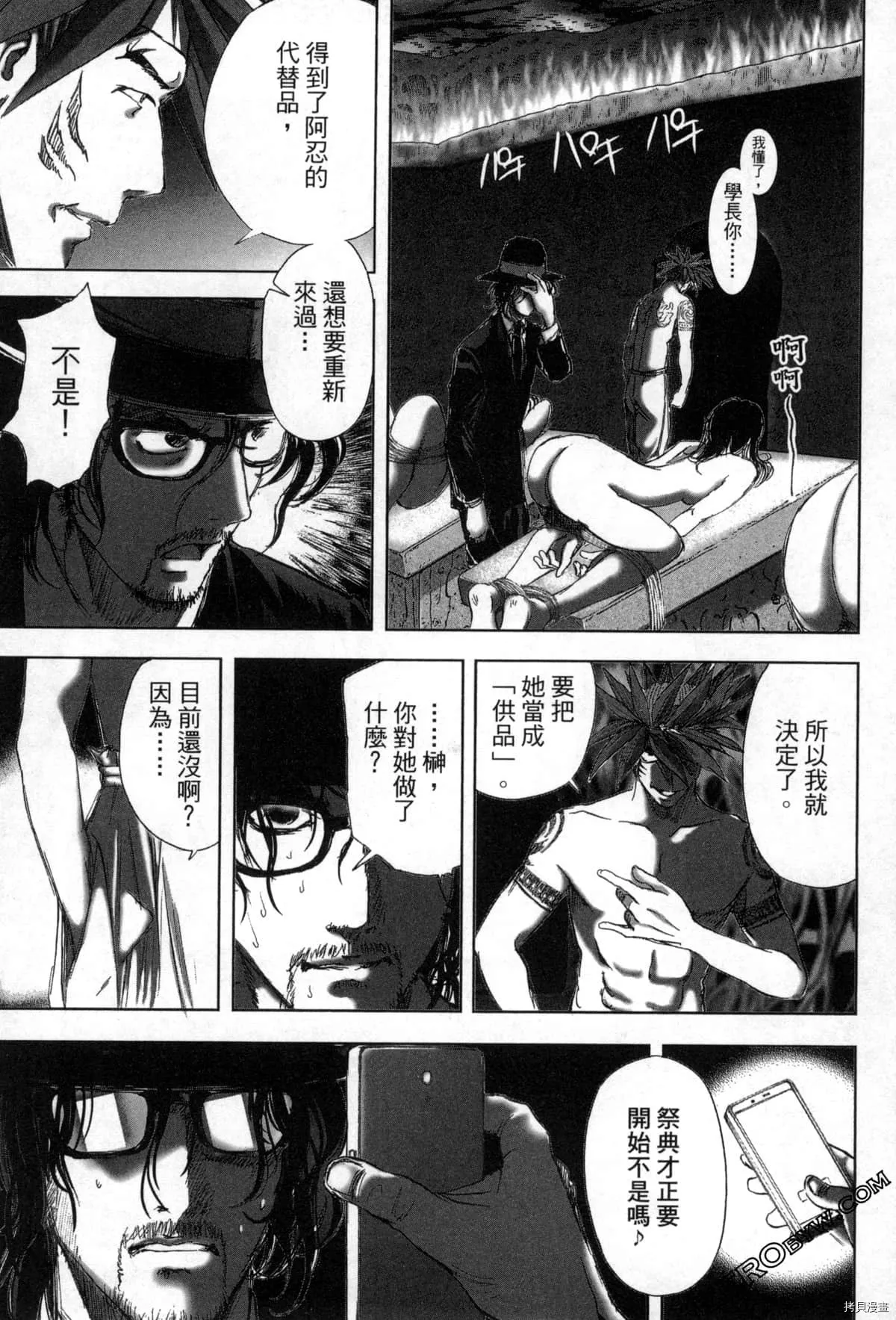 第7卷 第92页
