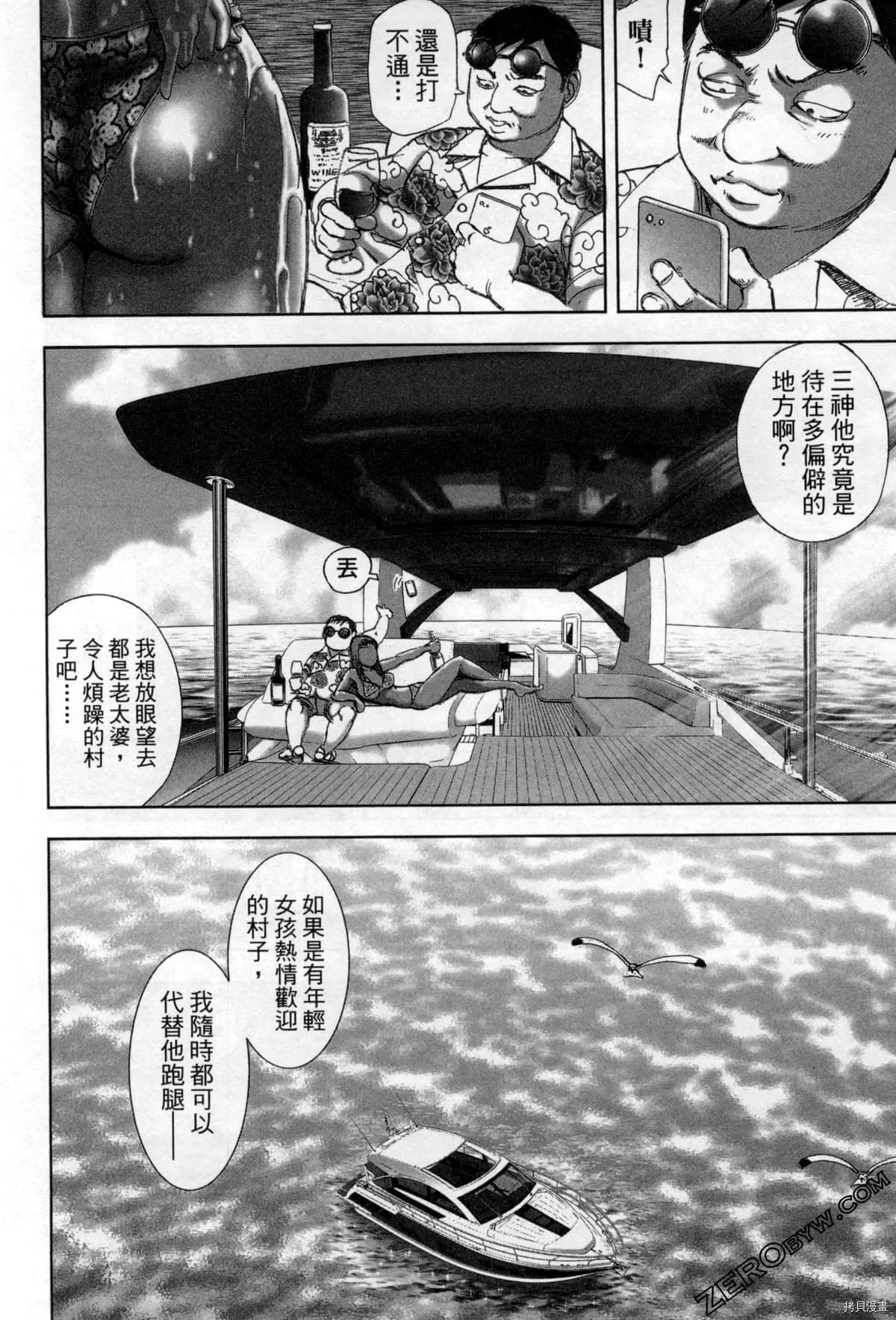 第7卷 第101页