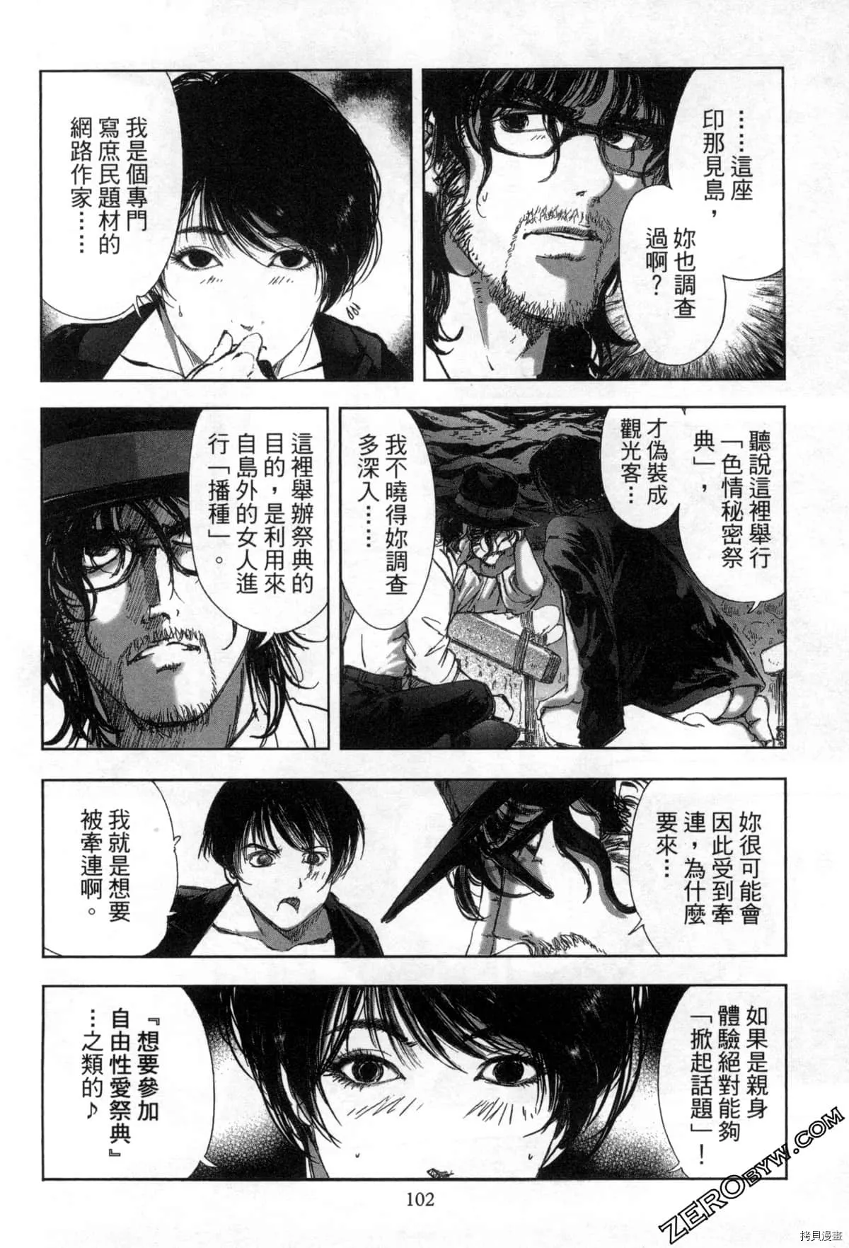 第7卷 第105页