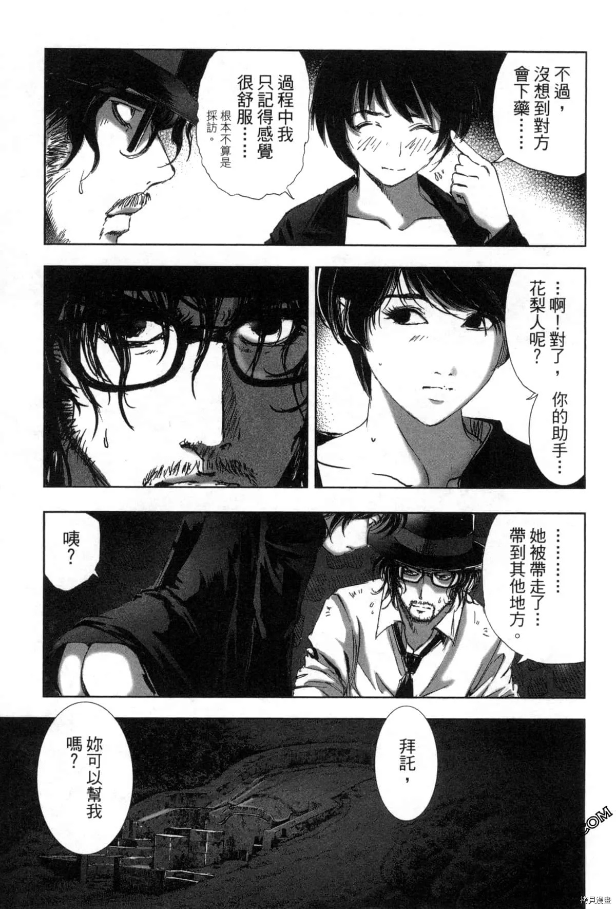 第7卷 第106页
