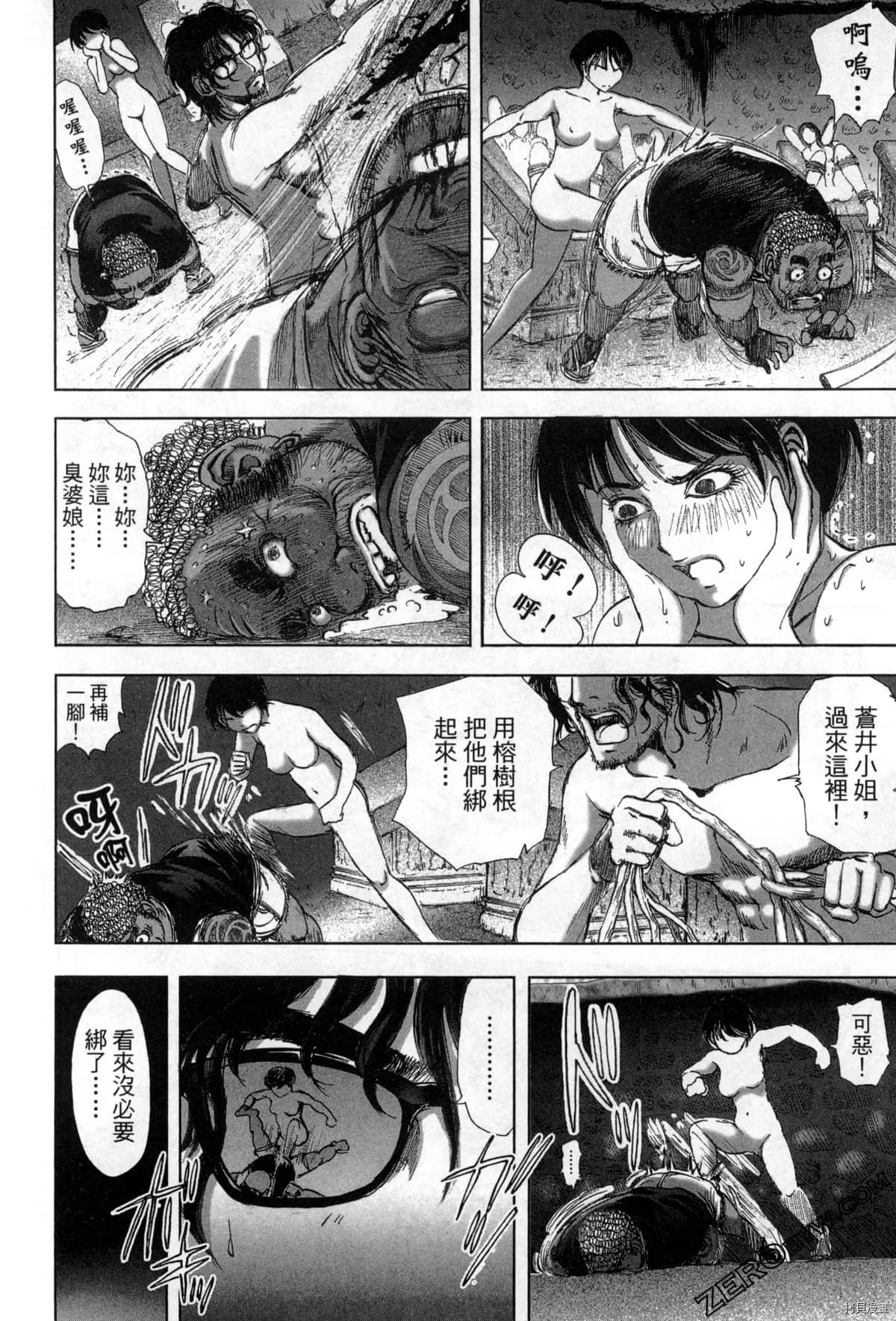 第7卷 第111页