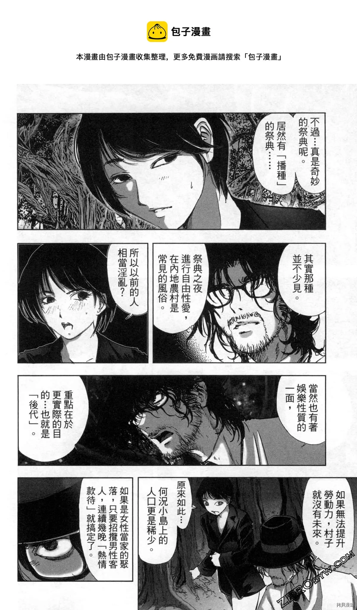 第7卷 第113页