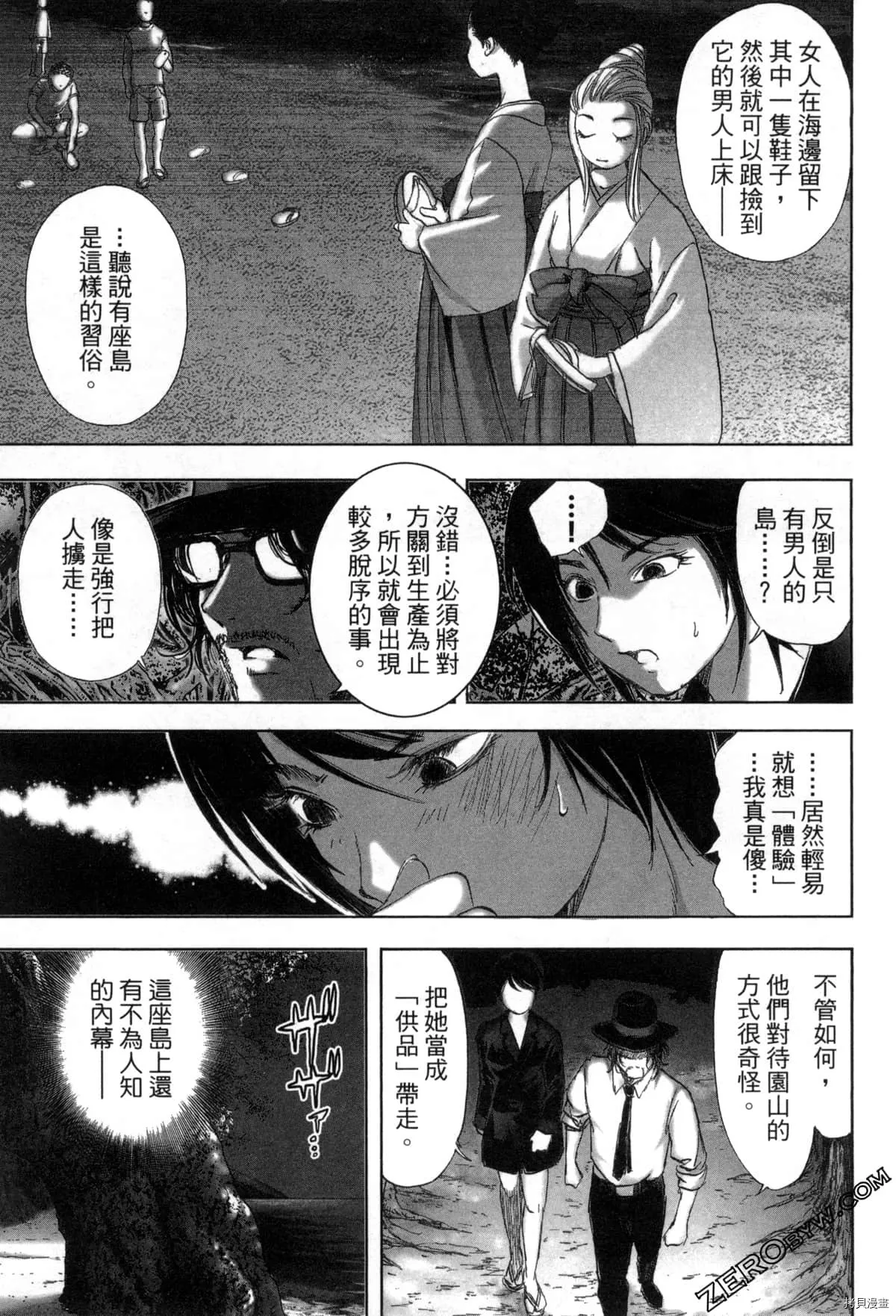 第7卷 第114页