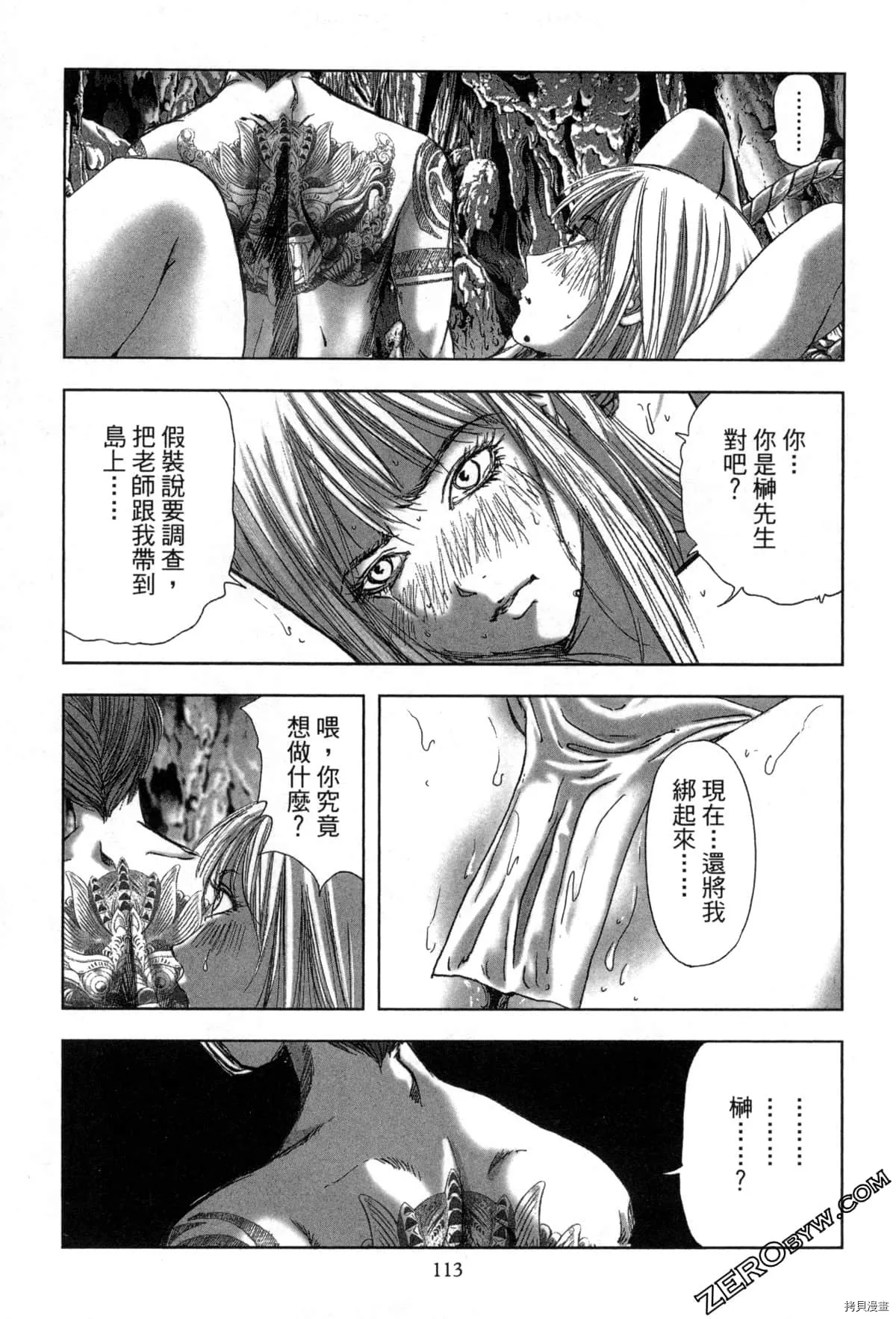 第7卷 第116页