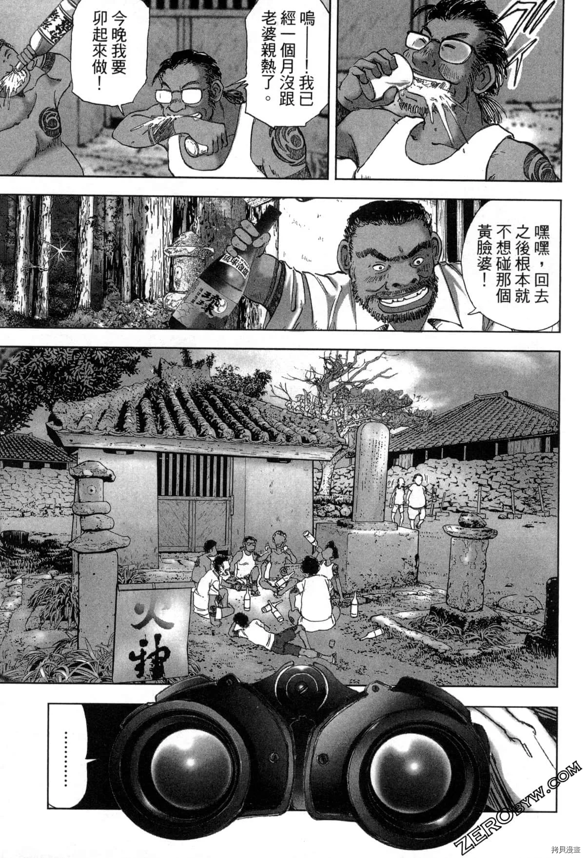 第7卷 第144页