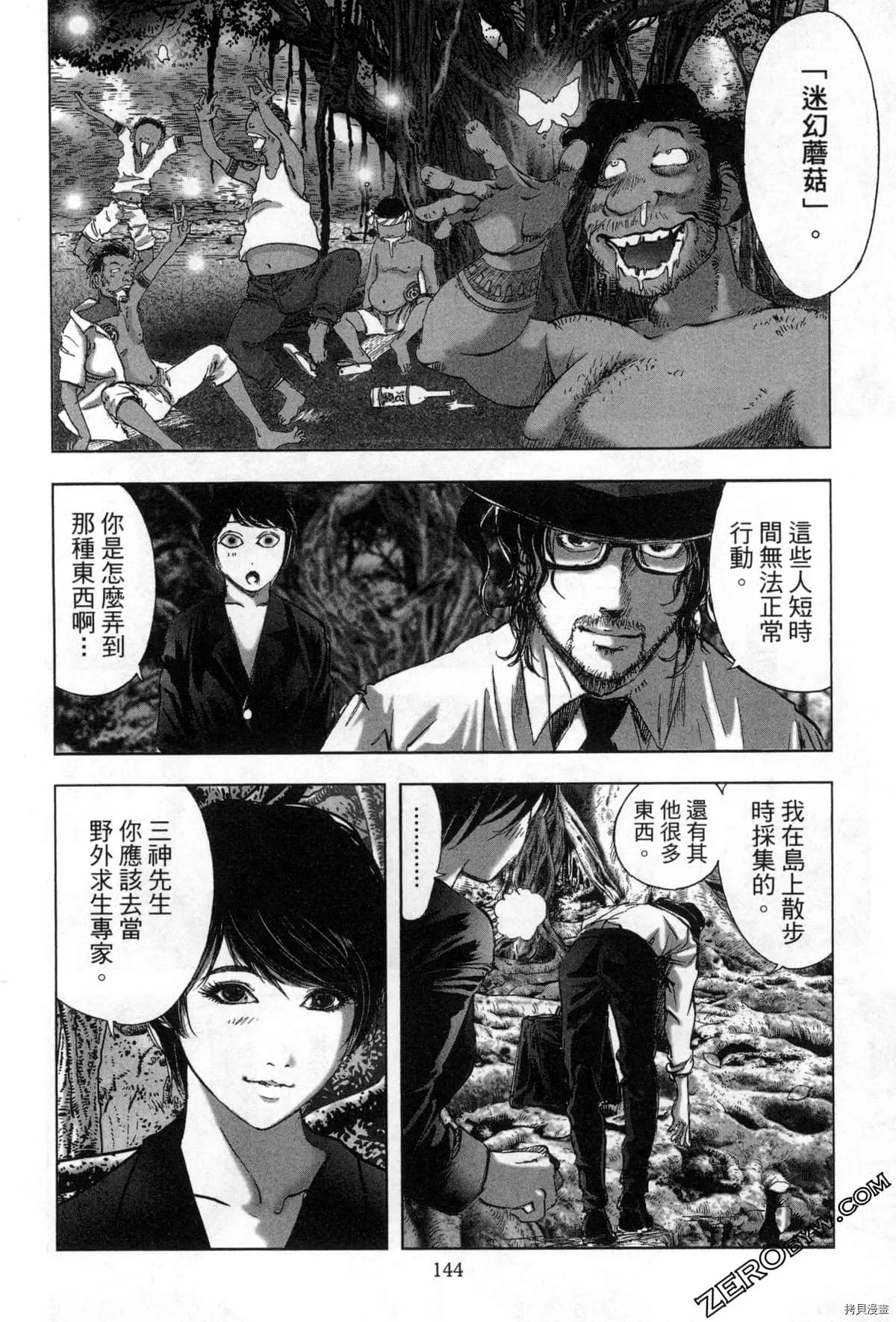 第7卷 第147页