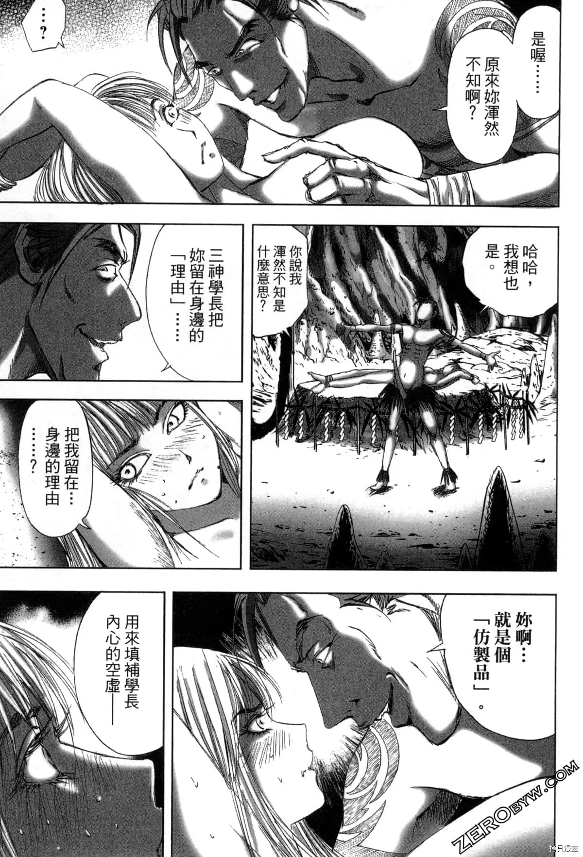 第7卷 第156页