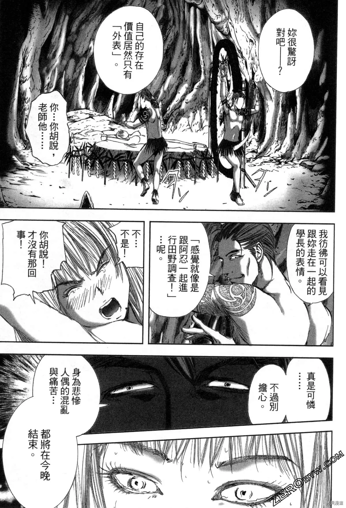 第7卷 第158页